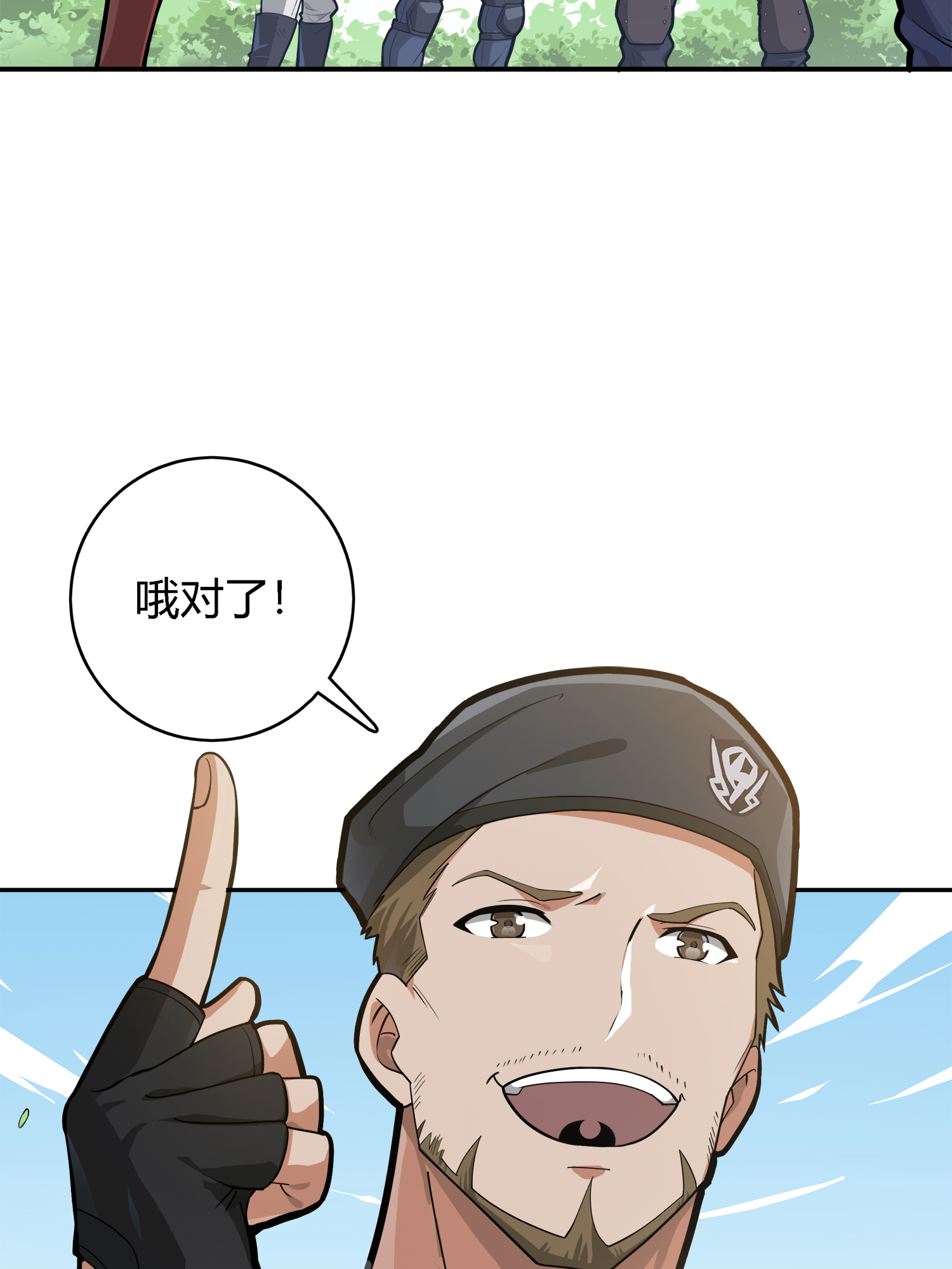 和平精英：描边战神020 我的第一次