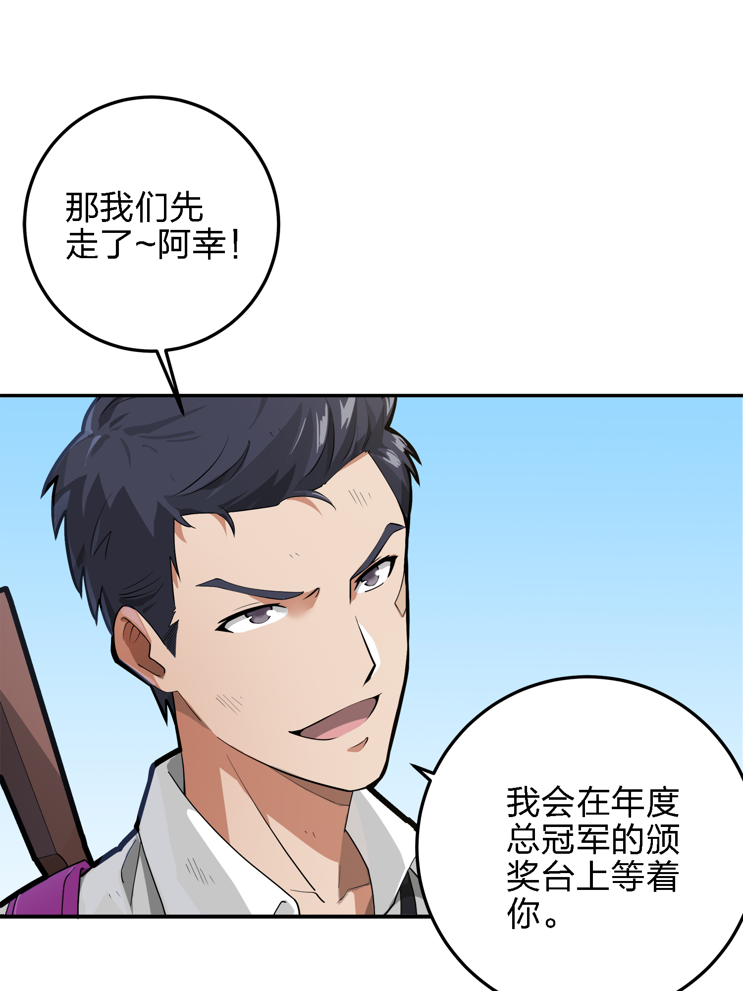 和平精英：描边战神020 我的第一次