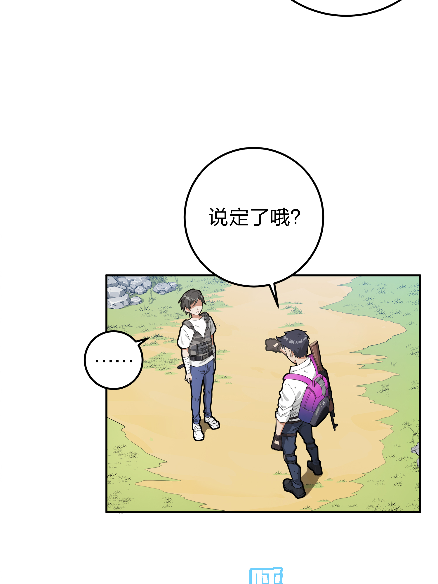 和平精英：描边战神020 我的第一次