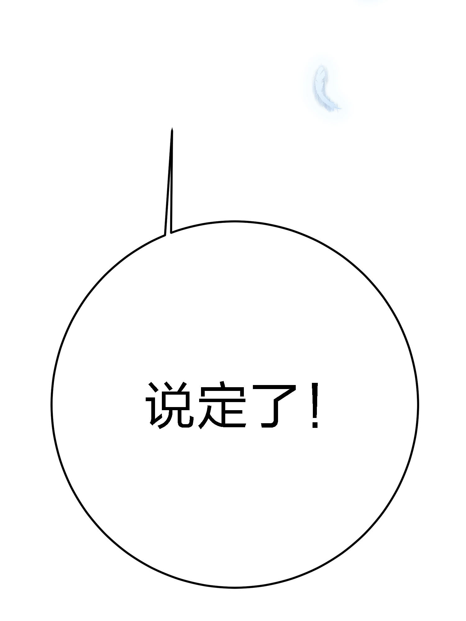 和平精英：描边战神020 我的第一次