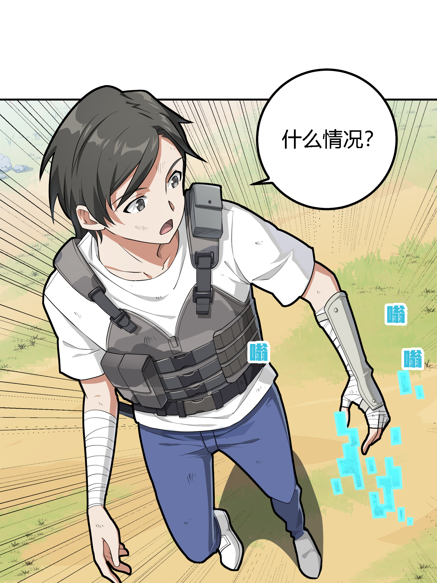 和平精英：描边战神020 我的第一次