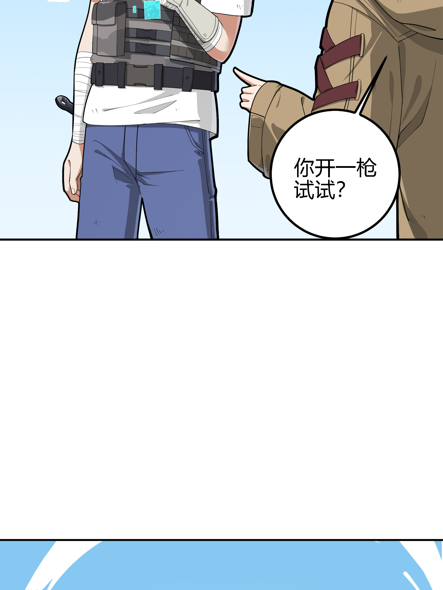 和平精英：描边战神020 我的第一次