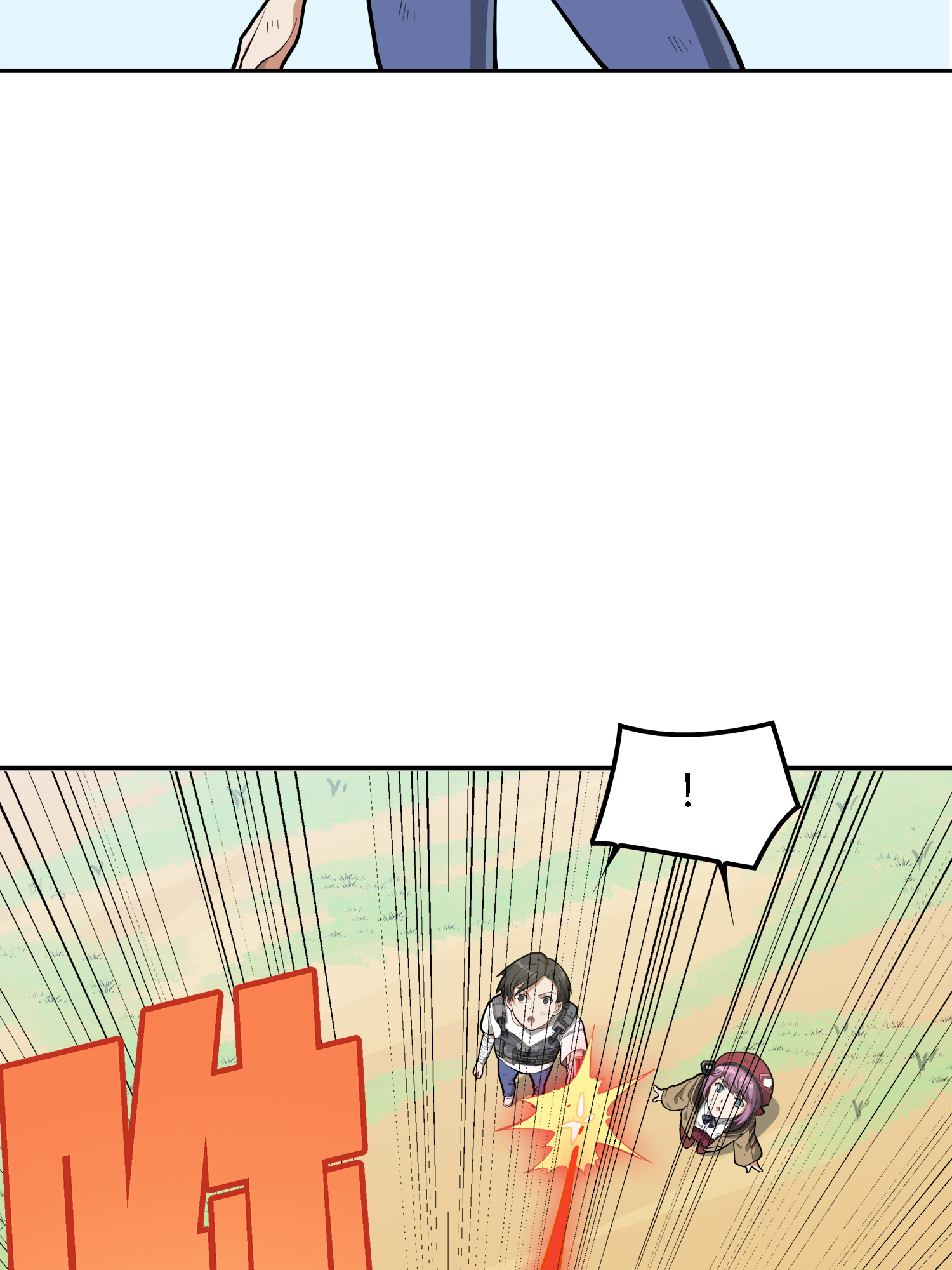 和平精英：描边战神020 我的第一次