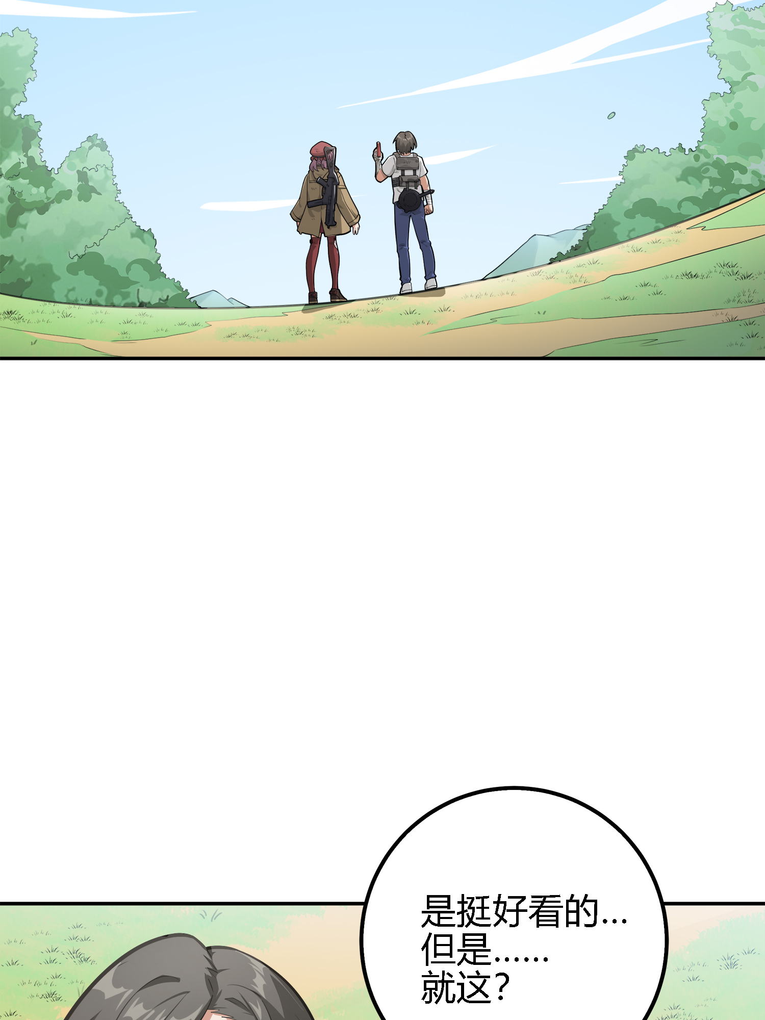 和平精英：描边战神020 我的第一次