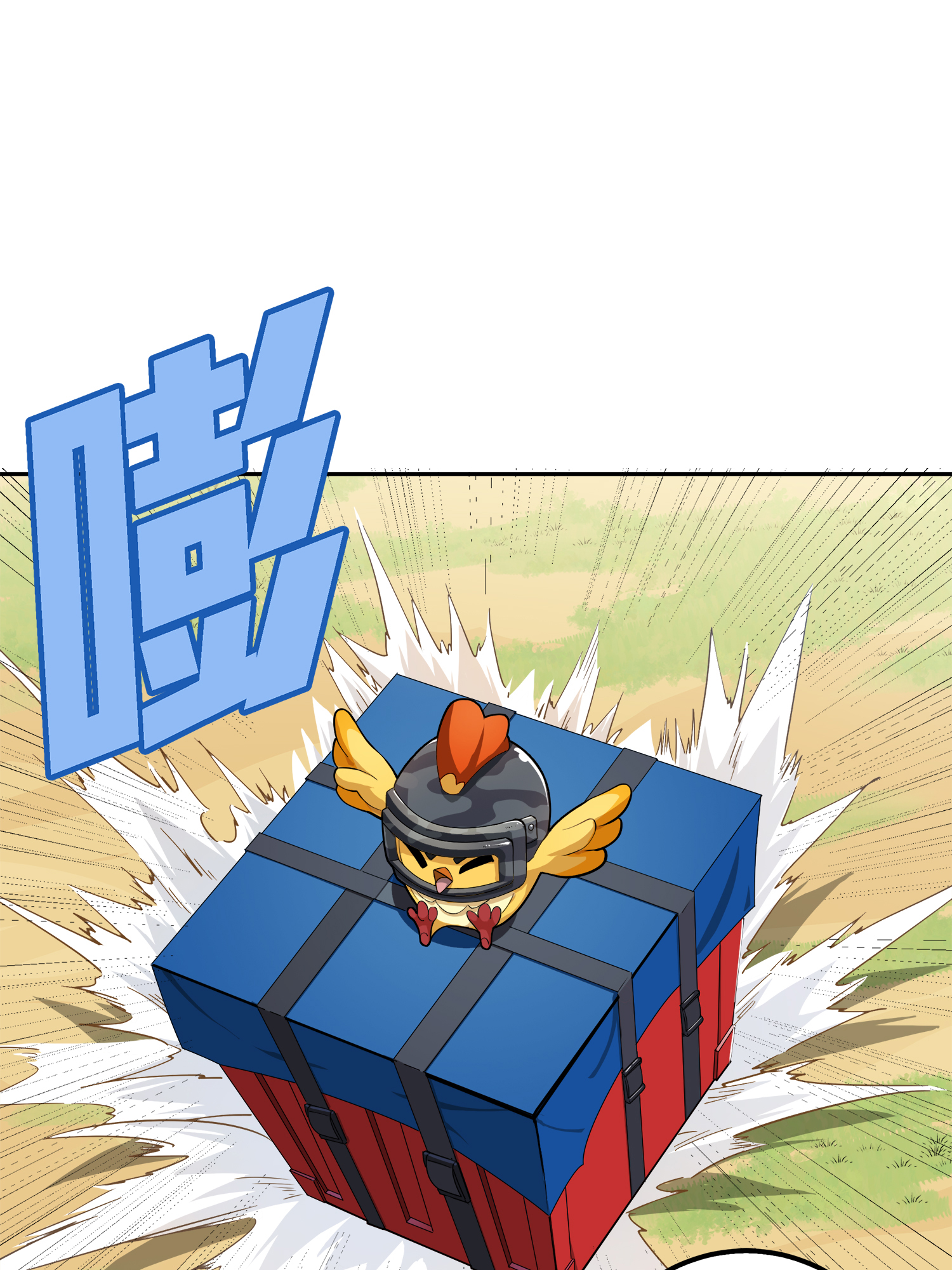 和平精英：描边战神020 我的第一次