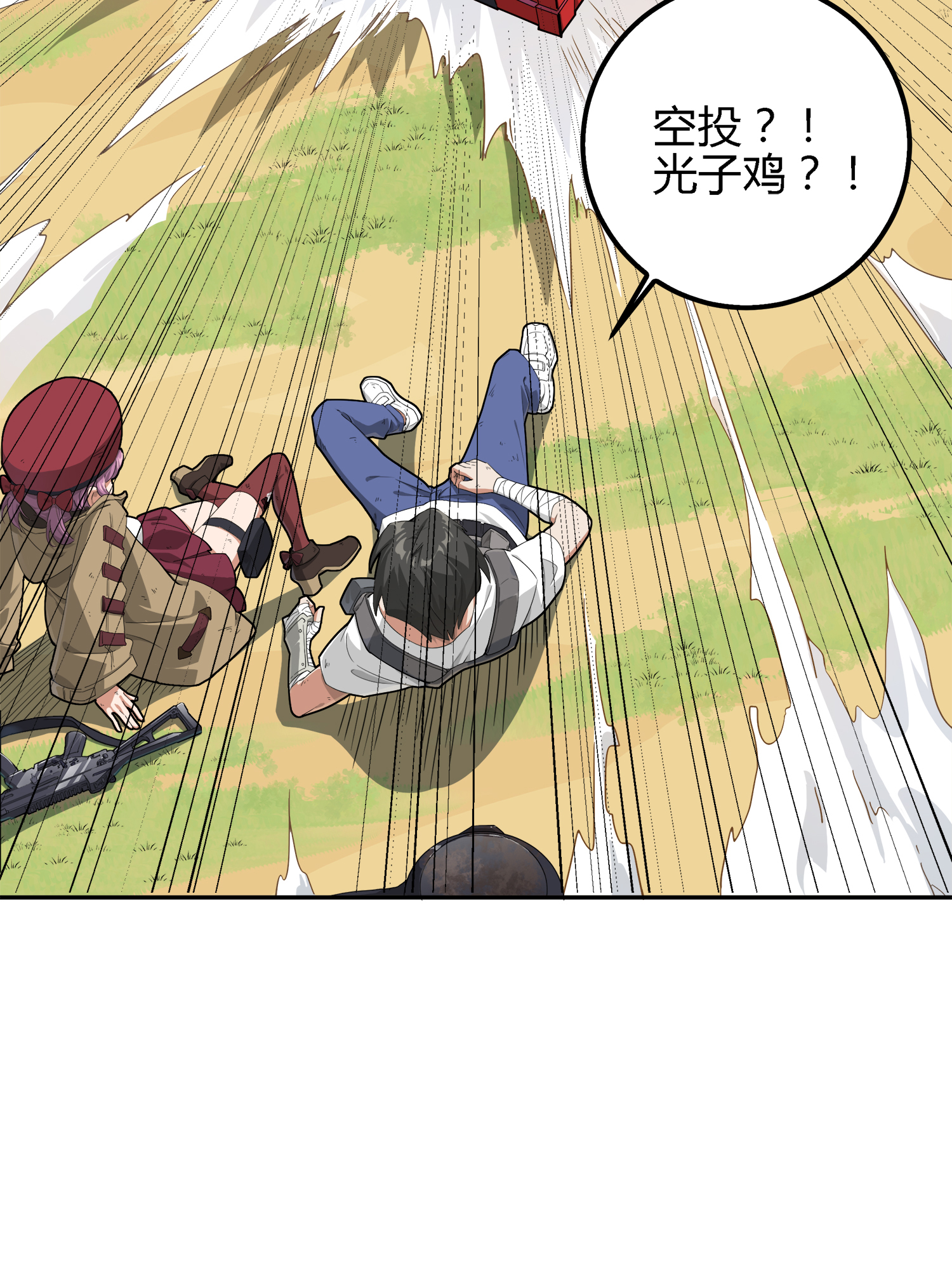 和平精英：描边战神020 我的第一次