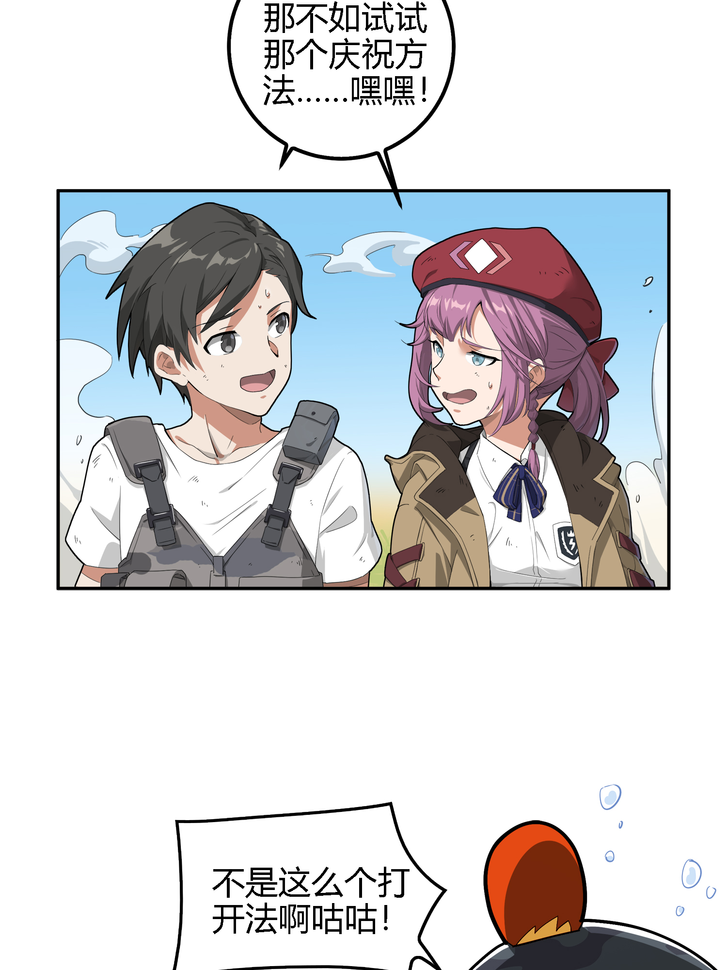 和平精英：描边战神020 我的第一次