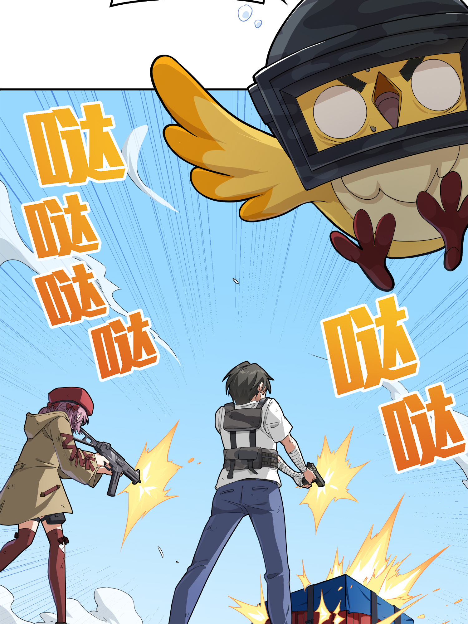 和平精英：描边战神020 我的第一次