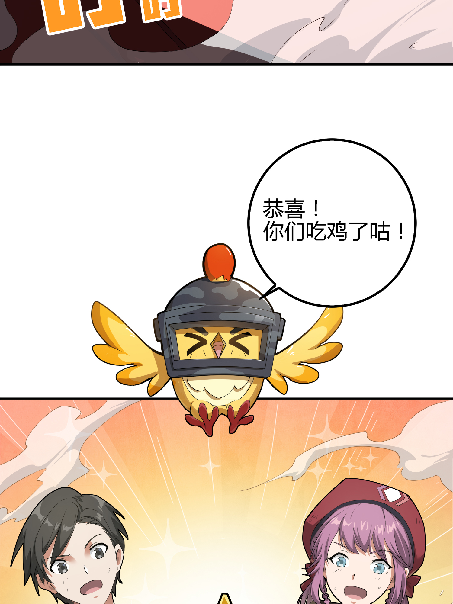 和平精英：描边战神020 我的第一次