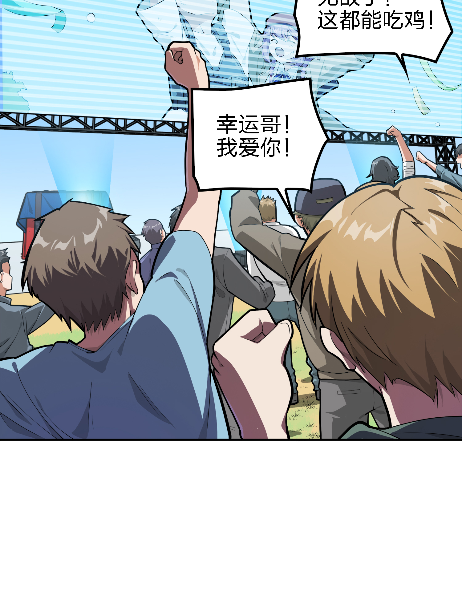 和平精英：描边战神020 我的第一次