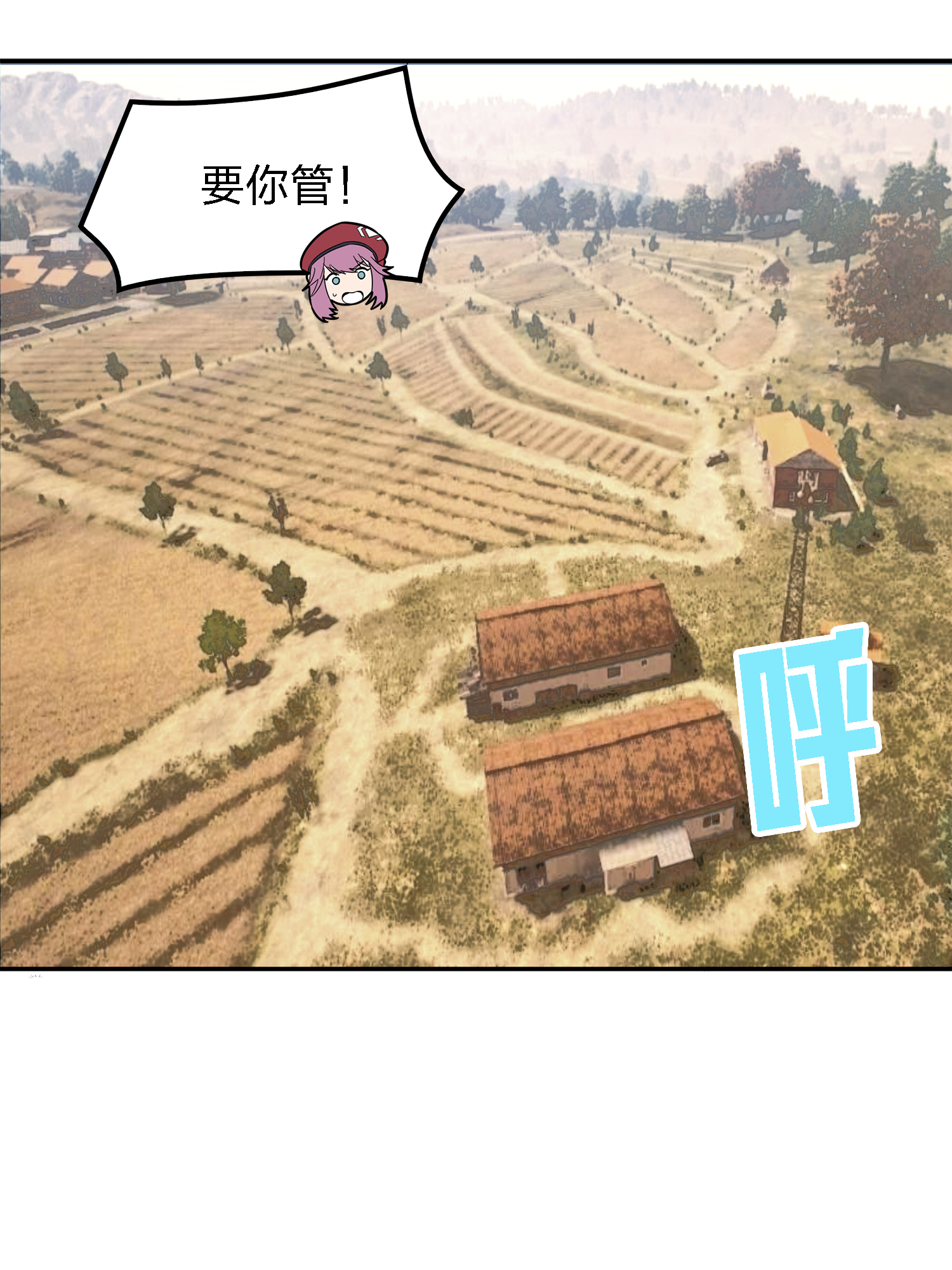 和平精英：描边战神020 我的第一次