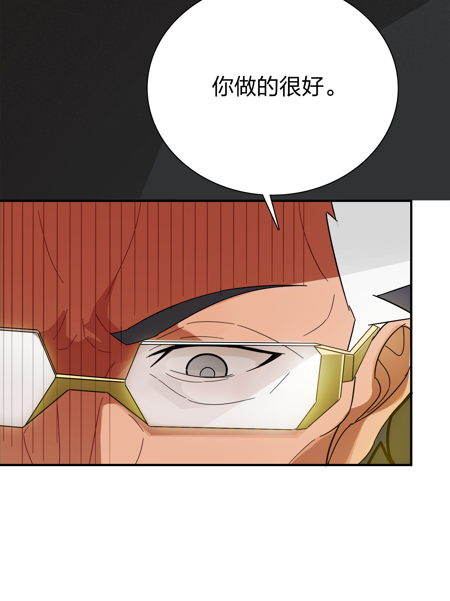 和平精英：描边战神021 阴谋