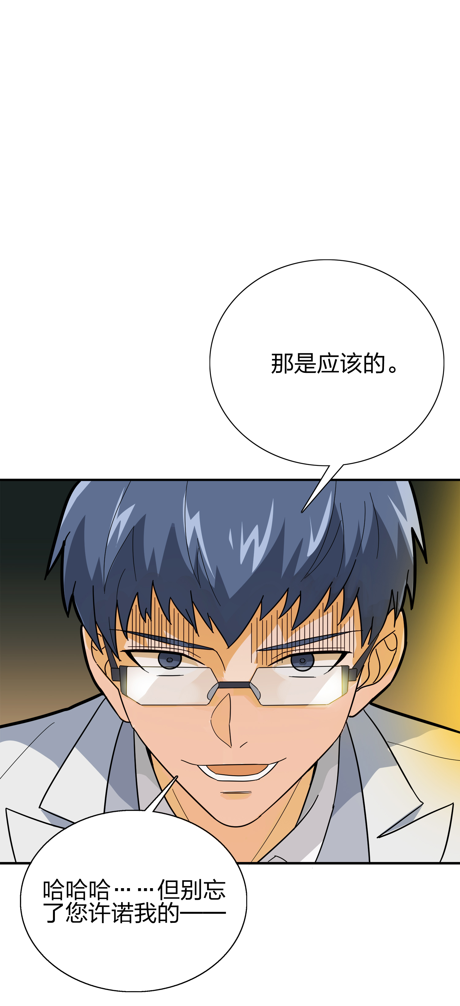 和平精英：描边战神021 阴谋