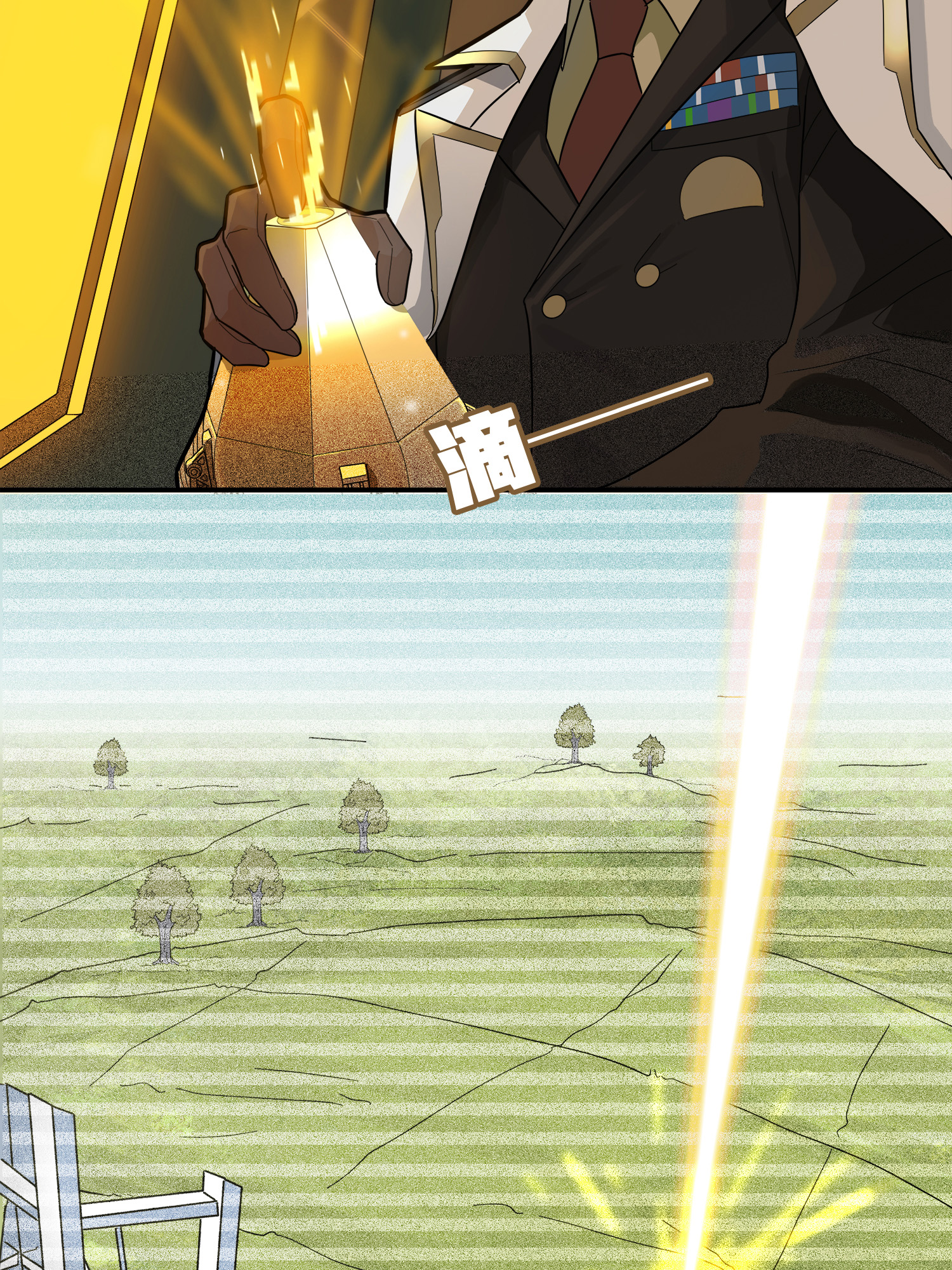 和平精英：描边战神021 阴谋