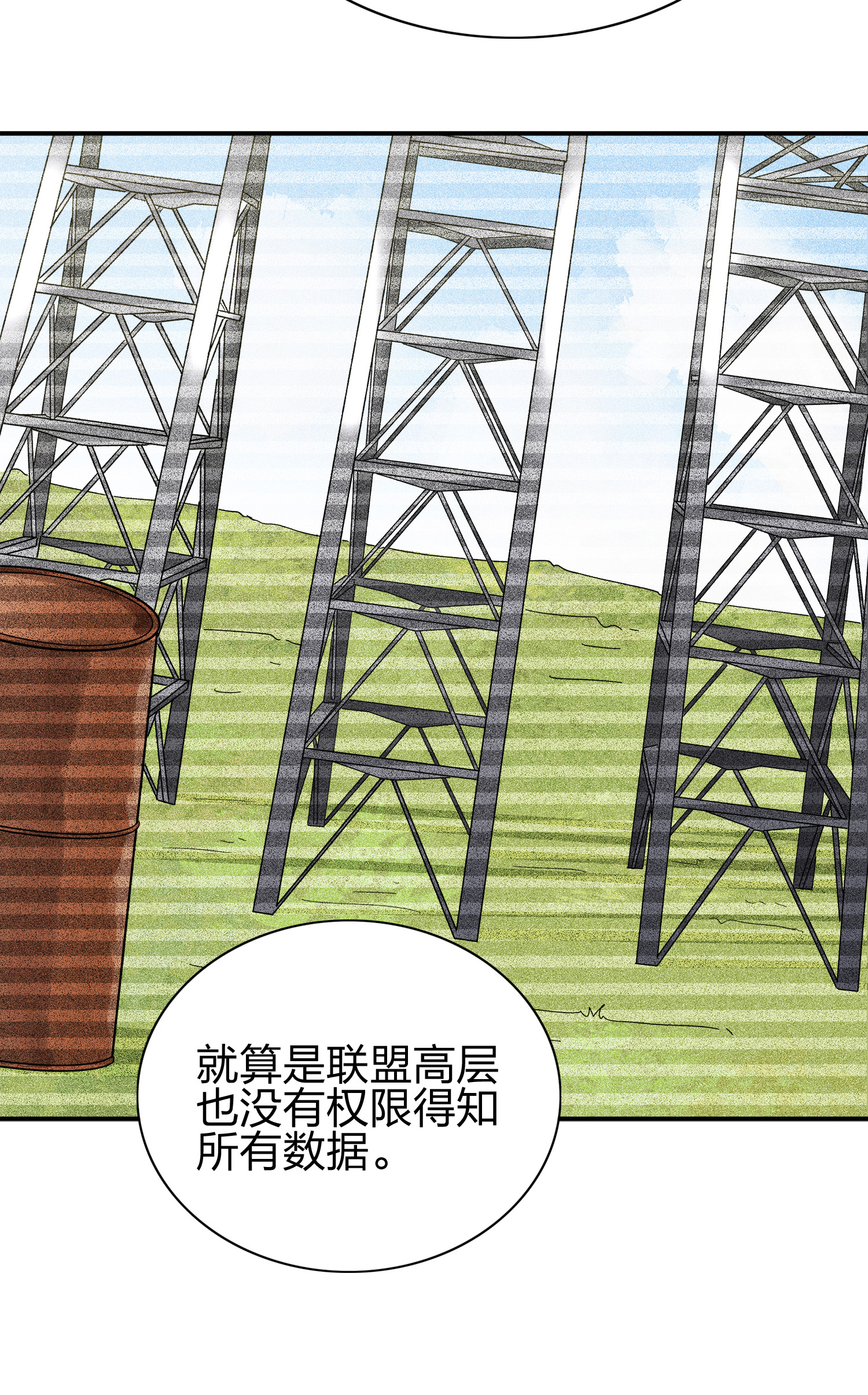 和平精英：描边战神021 阴谋