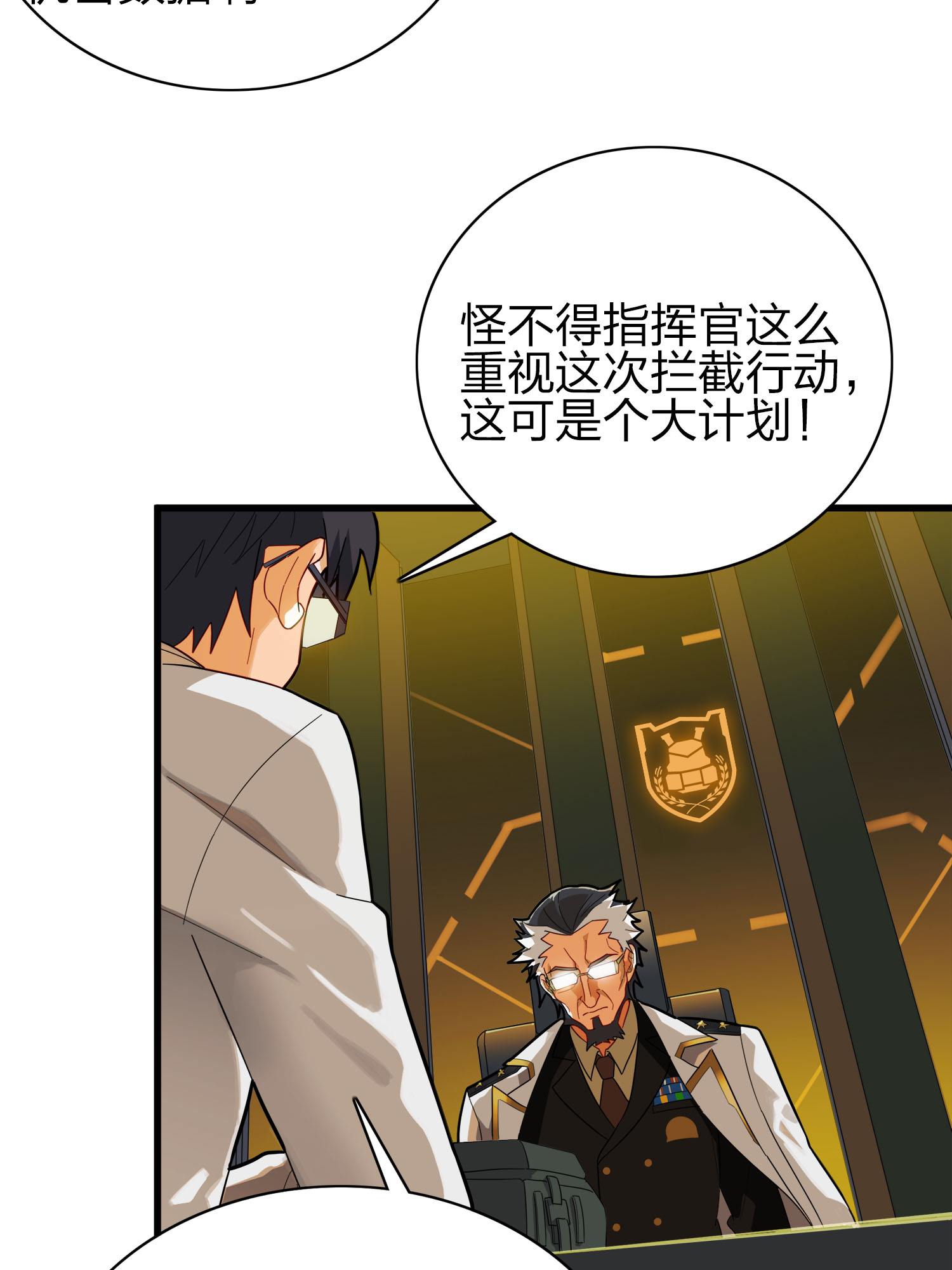 和平精英：描边战神021 阴谋