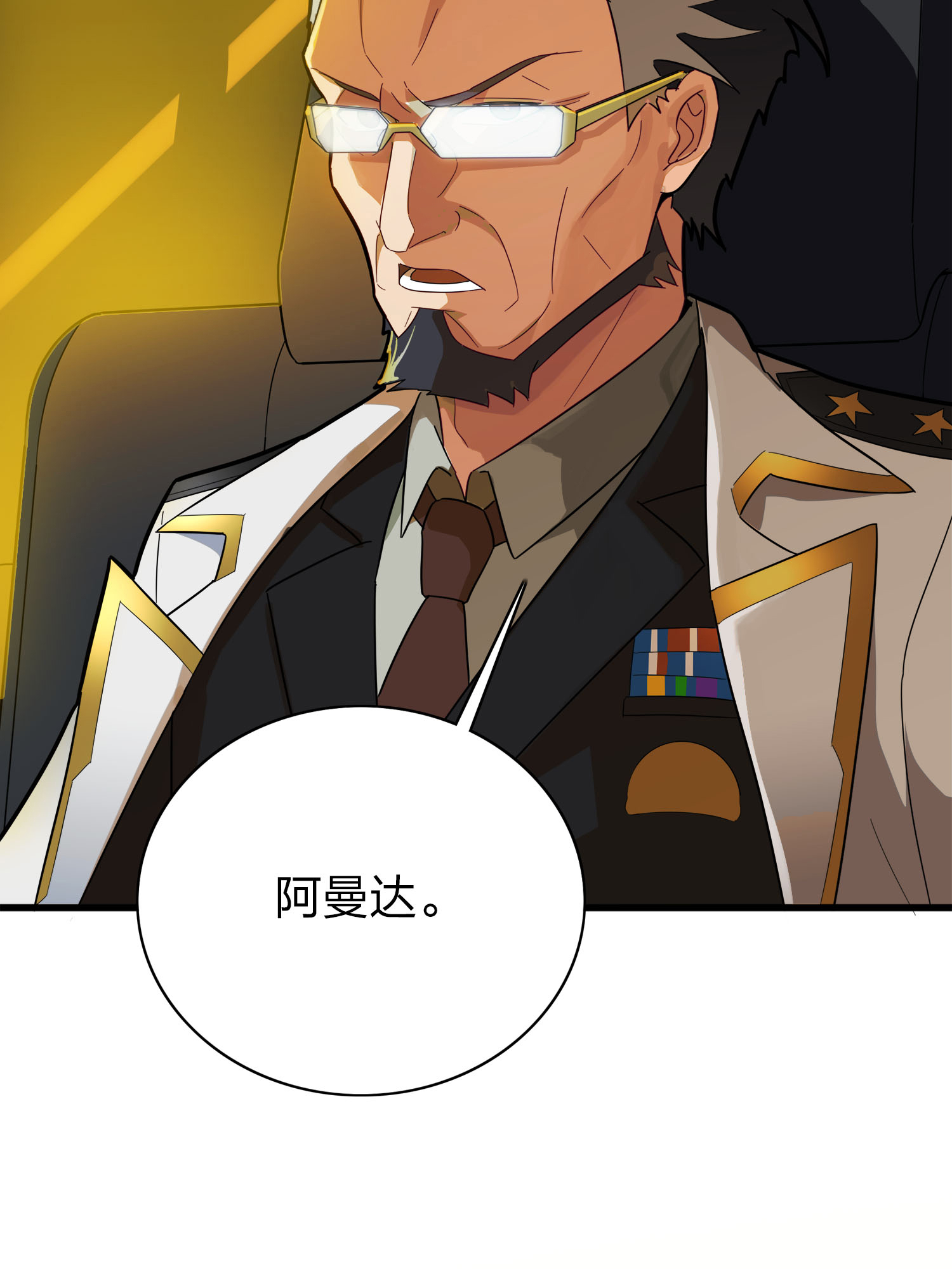 和平精英：描边战神021 阴谋