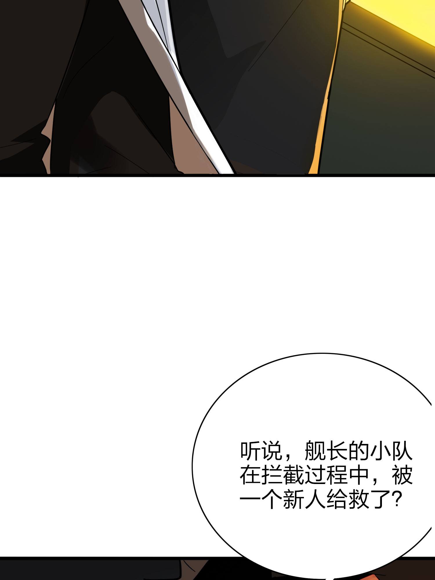 和平精英：描边战神021 阴谋