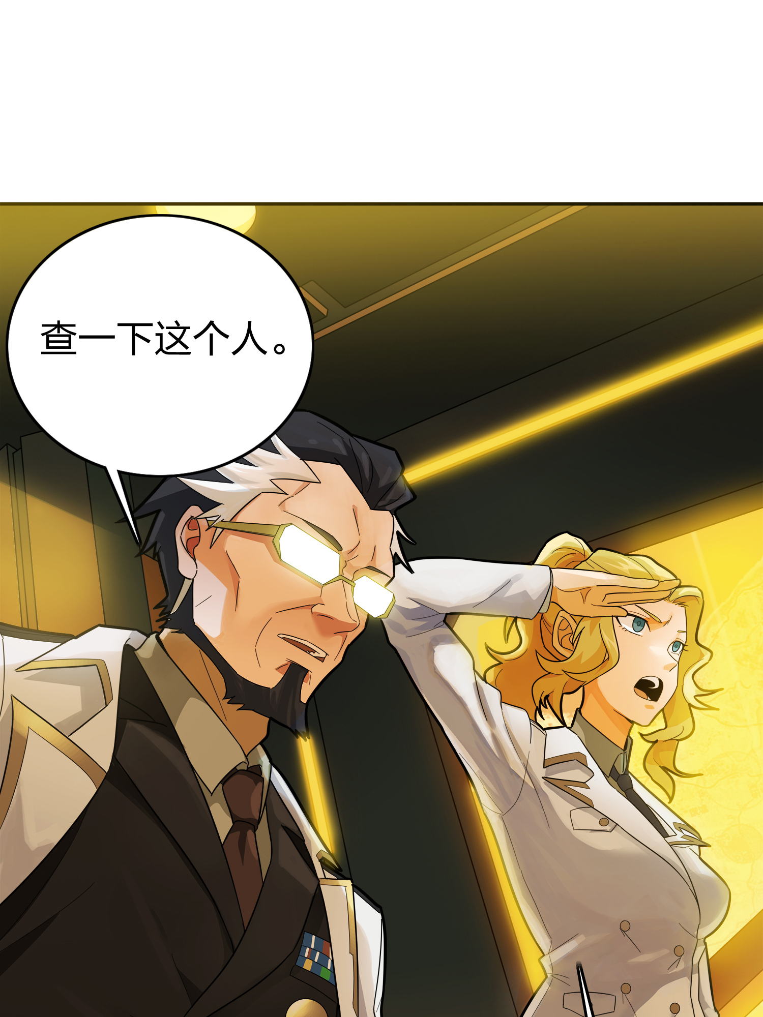 和平精英：描边战神021 阴谋