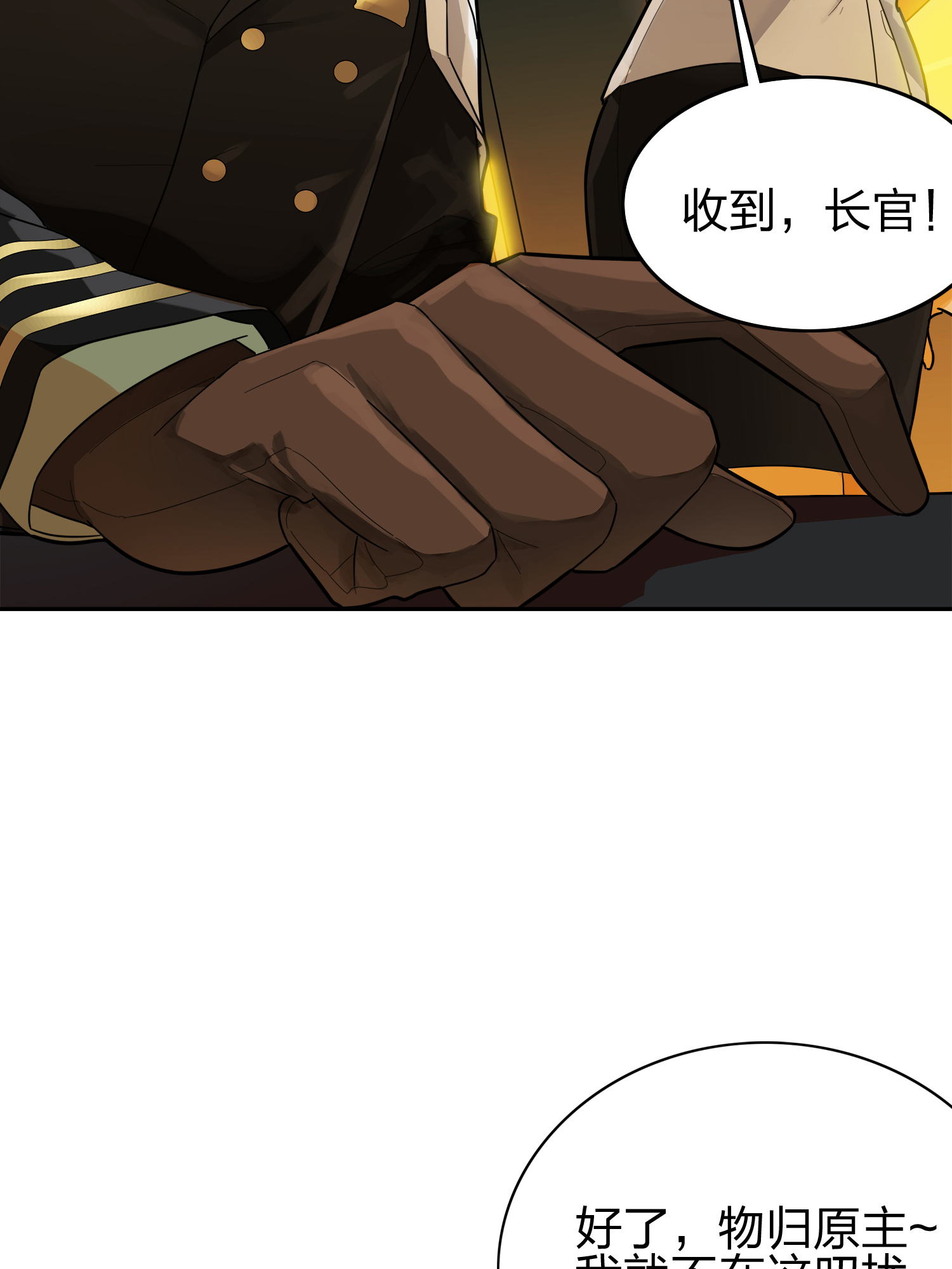 和平精英：描边战神021 阴谋