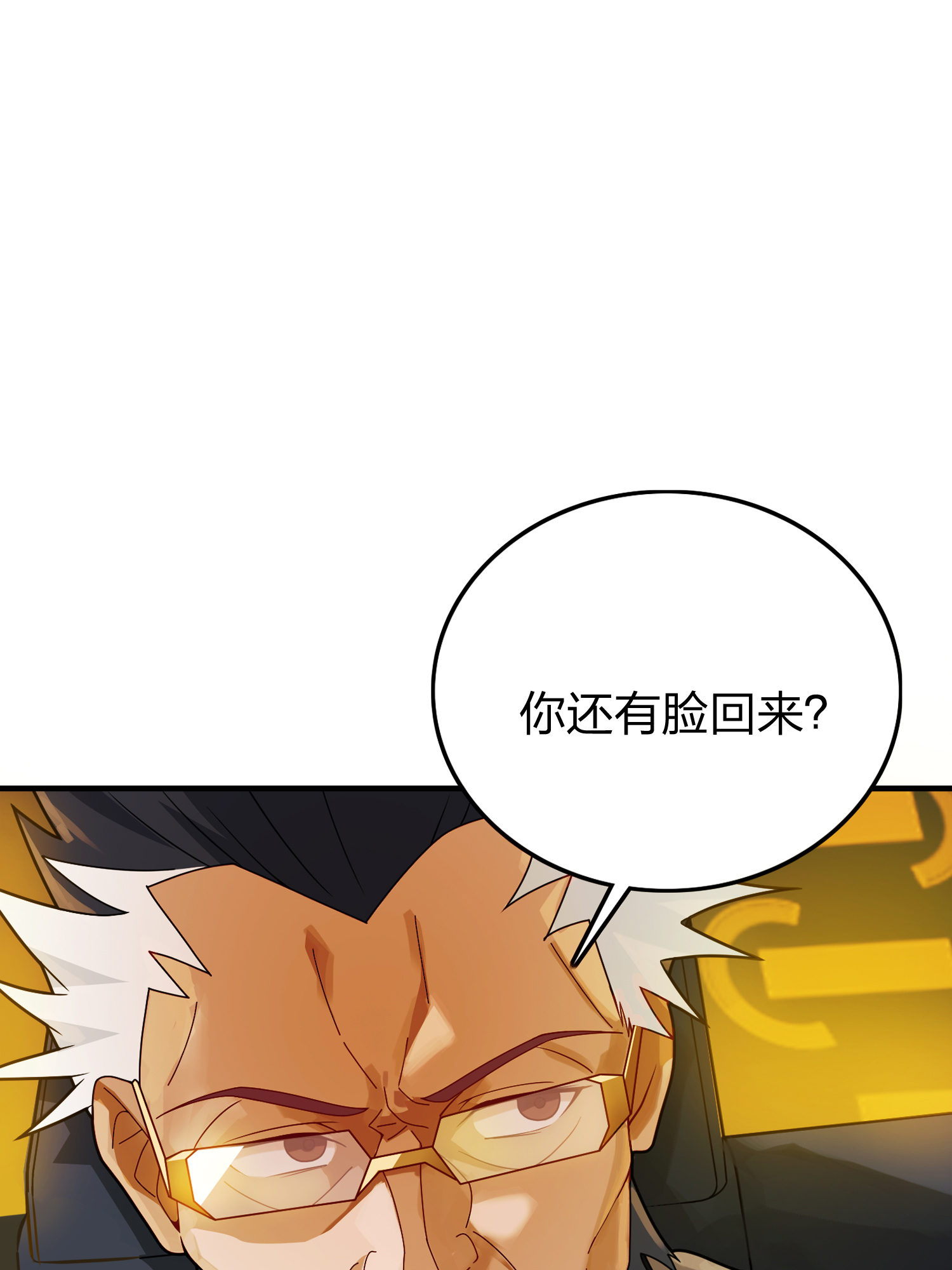 和平精英：描边战神021 阴谋