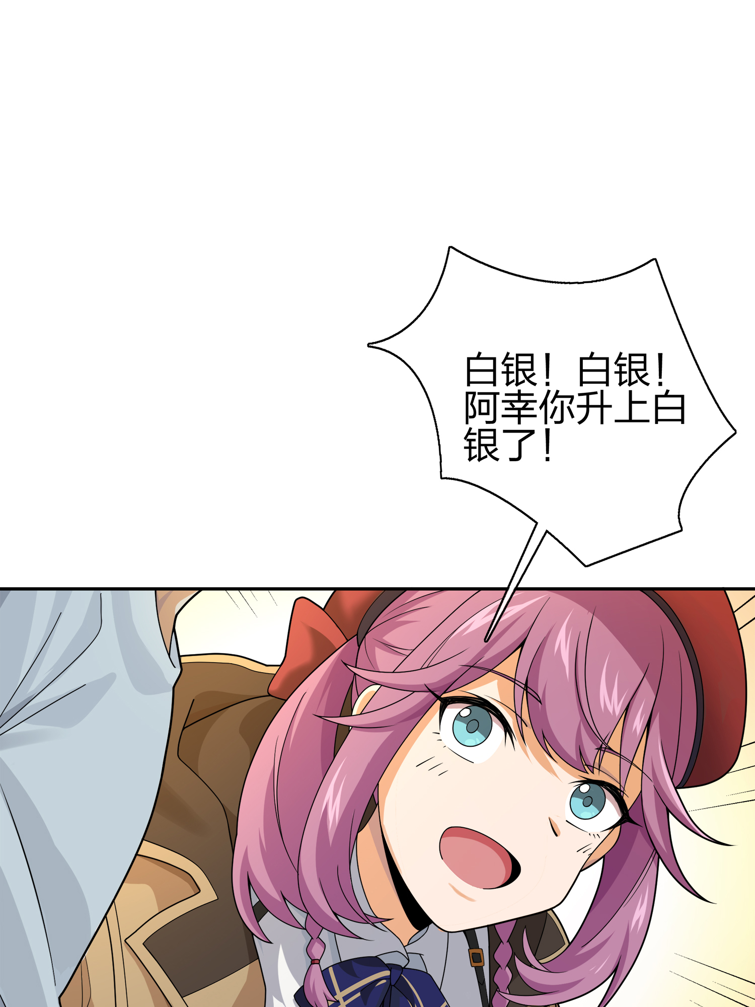 和平精英：描边战神021 阴谋