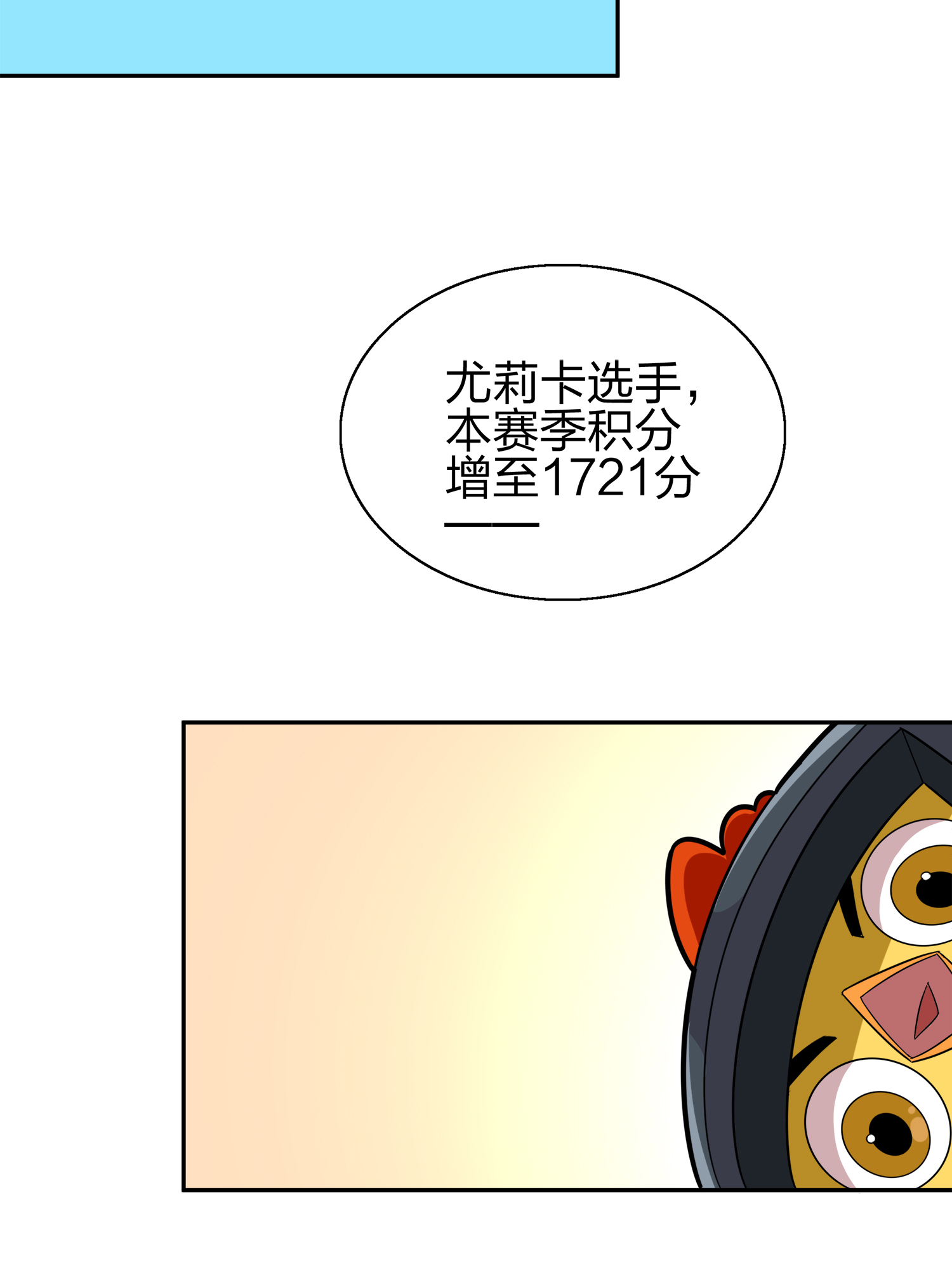 和平精英：描边战神021 阴谋