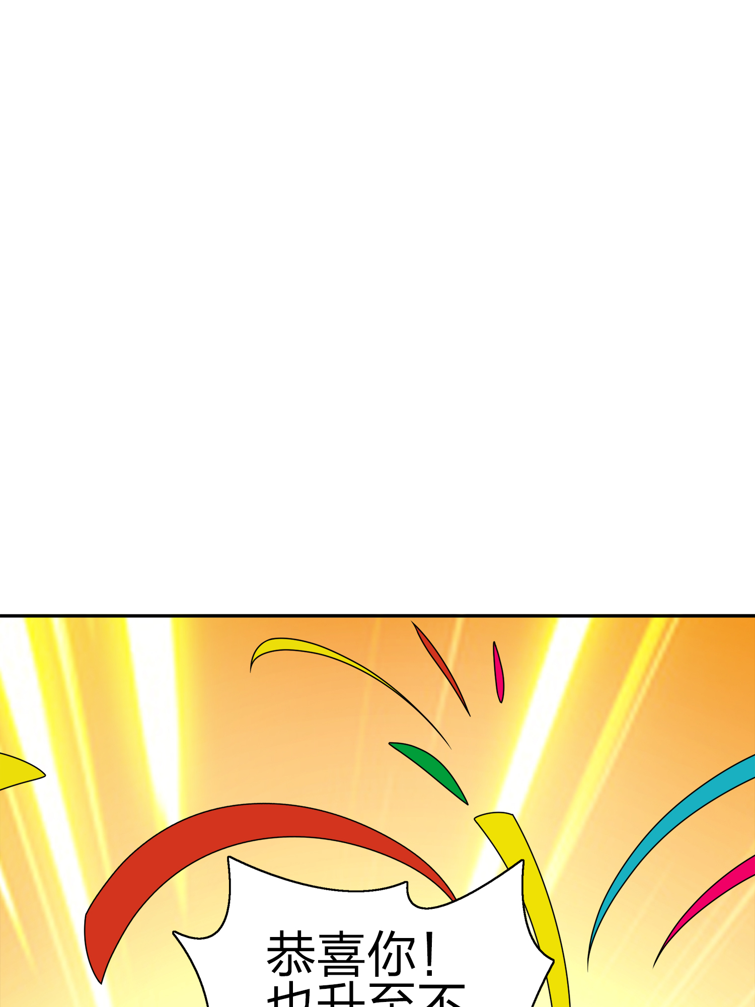 和平精英：描边战神021 阴谋