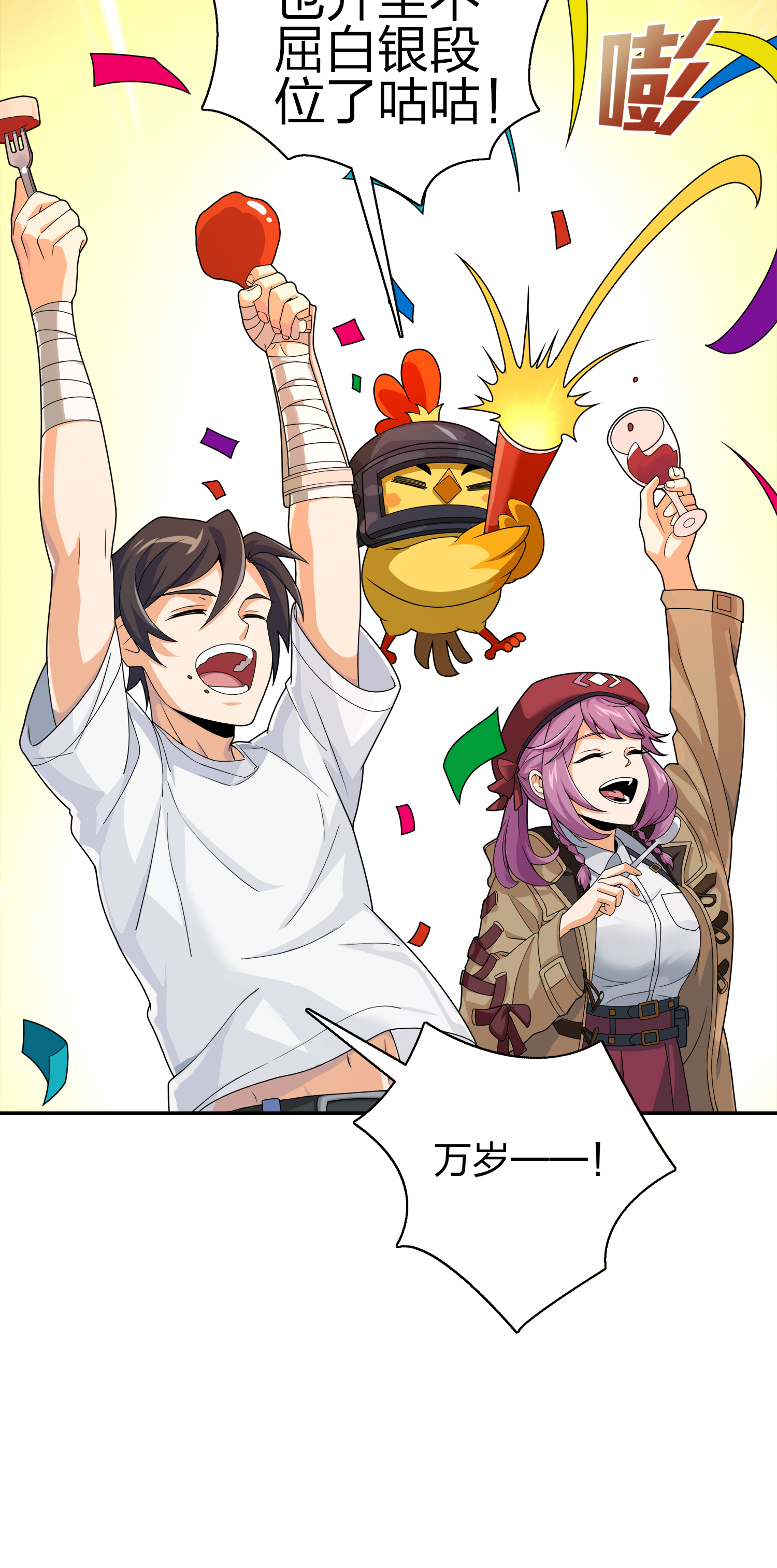 和平精英：描边战神021 阴谋