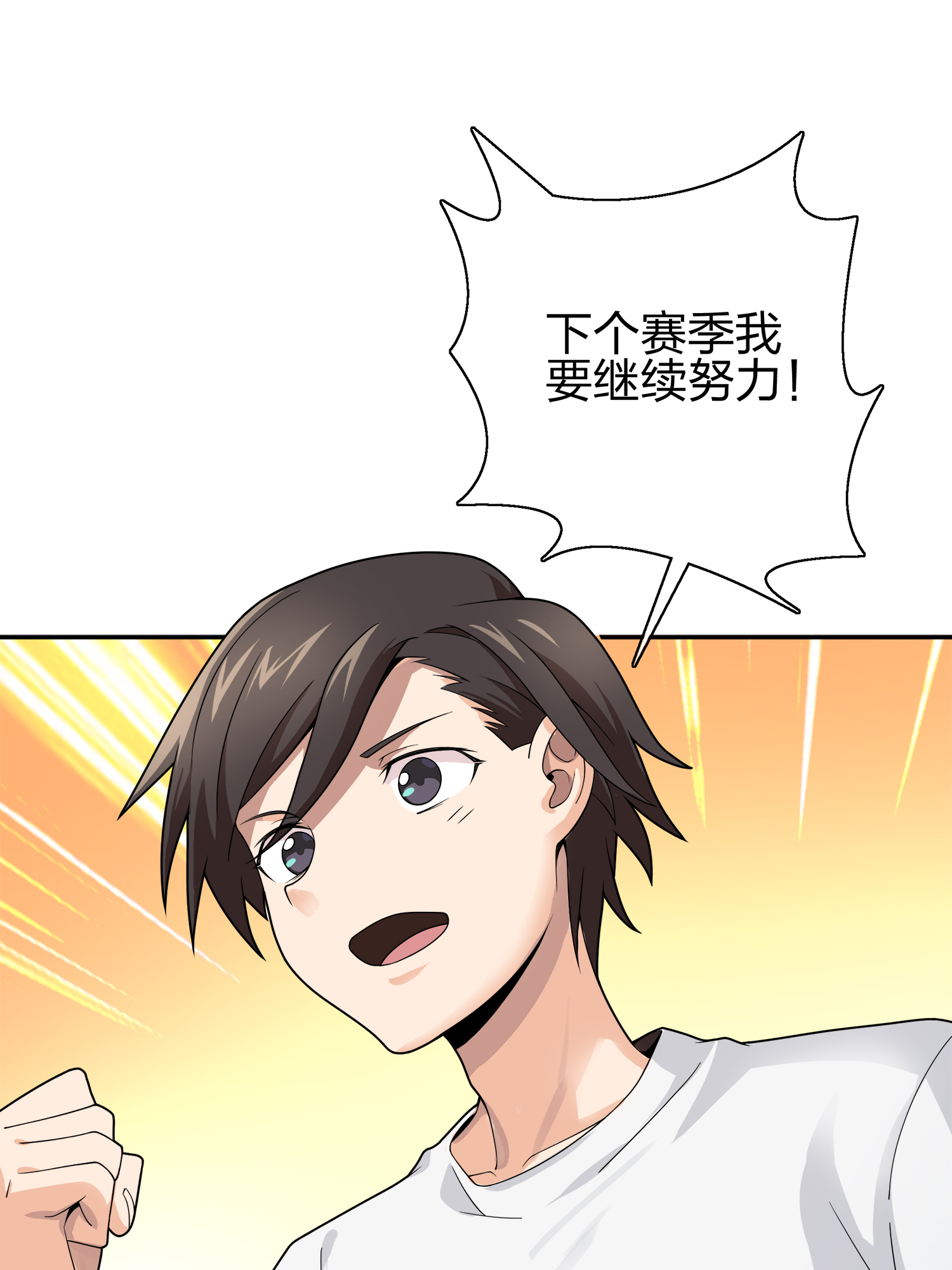 和平精英：描边战神021 阴谋