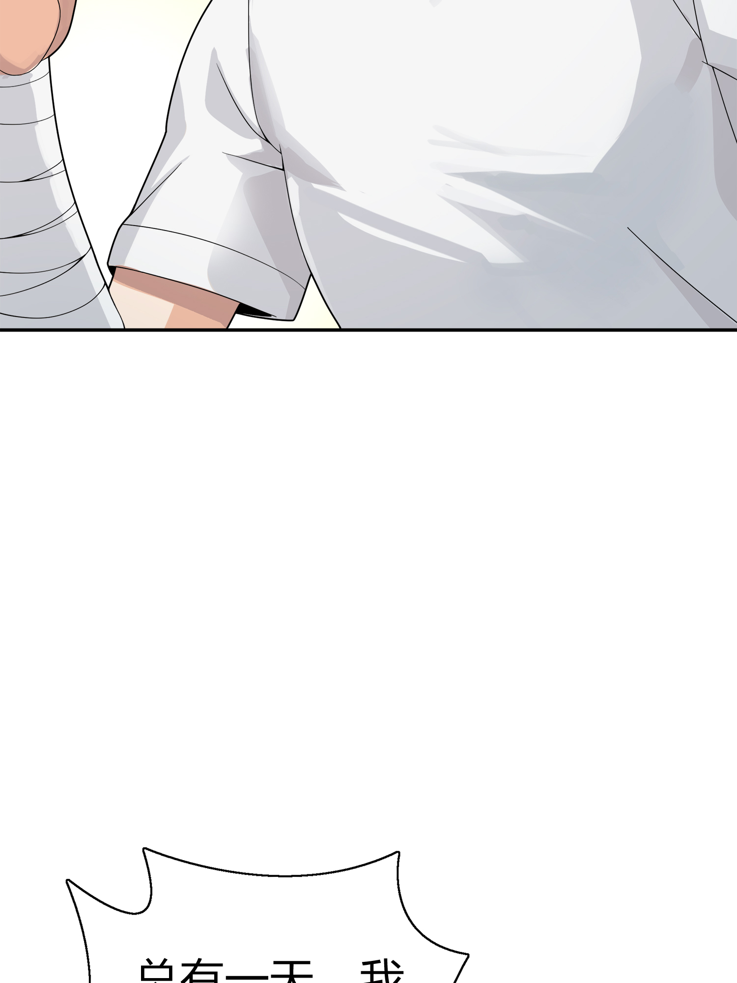 和平精英：描边战神021 阴谋