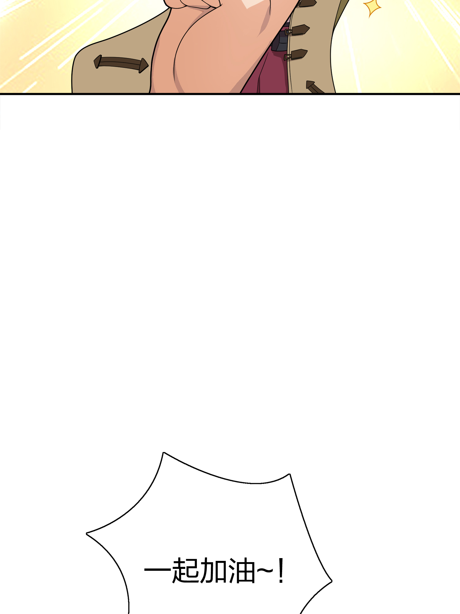 和平精英：描边战神021 阴谋