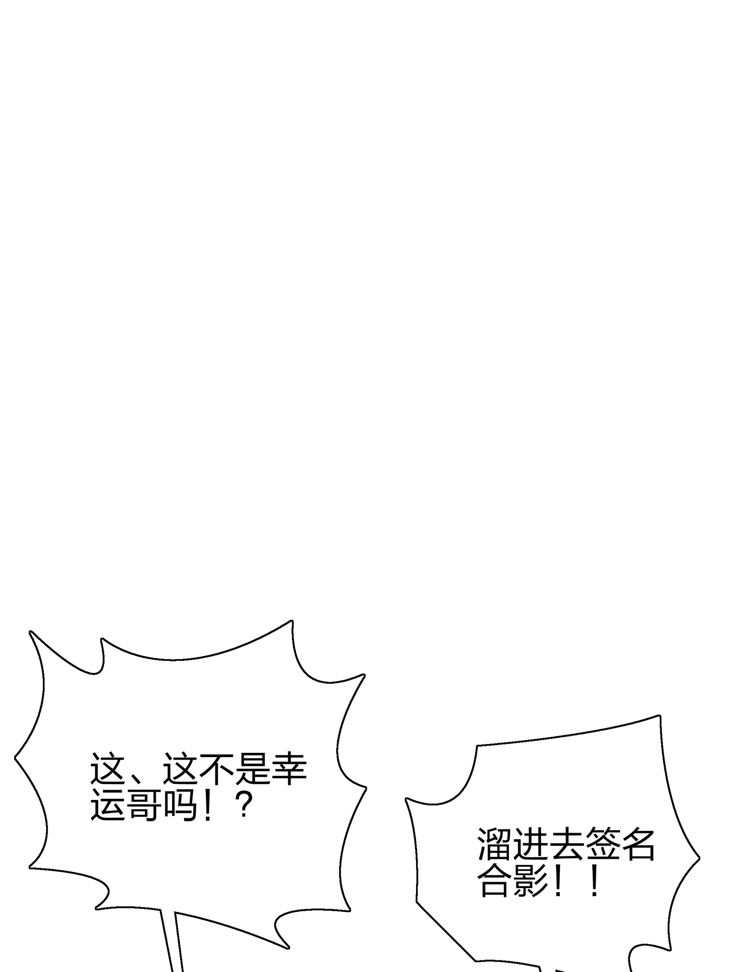 和平精英：描边战神021 阴谋