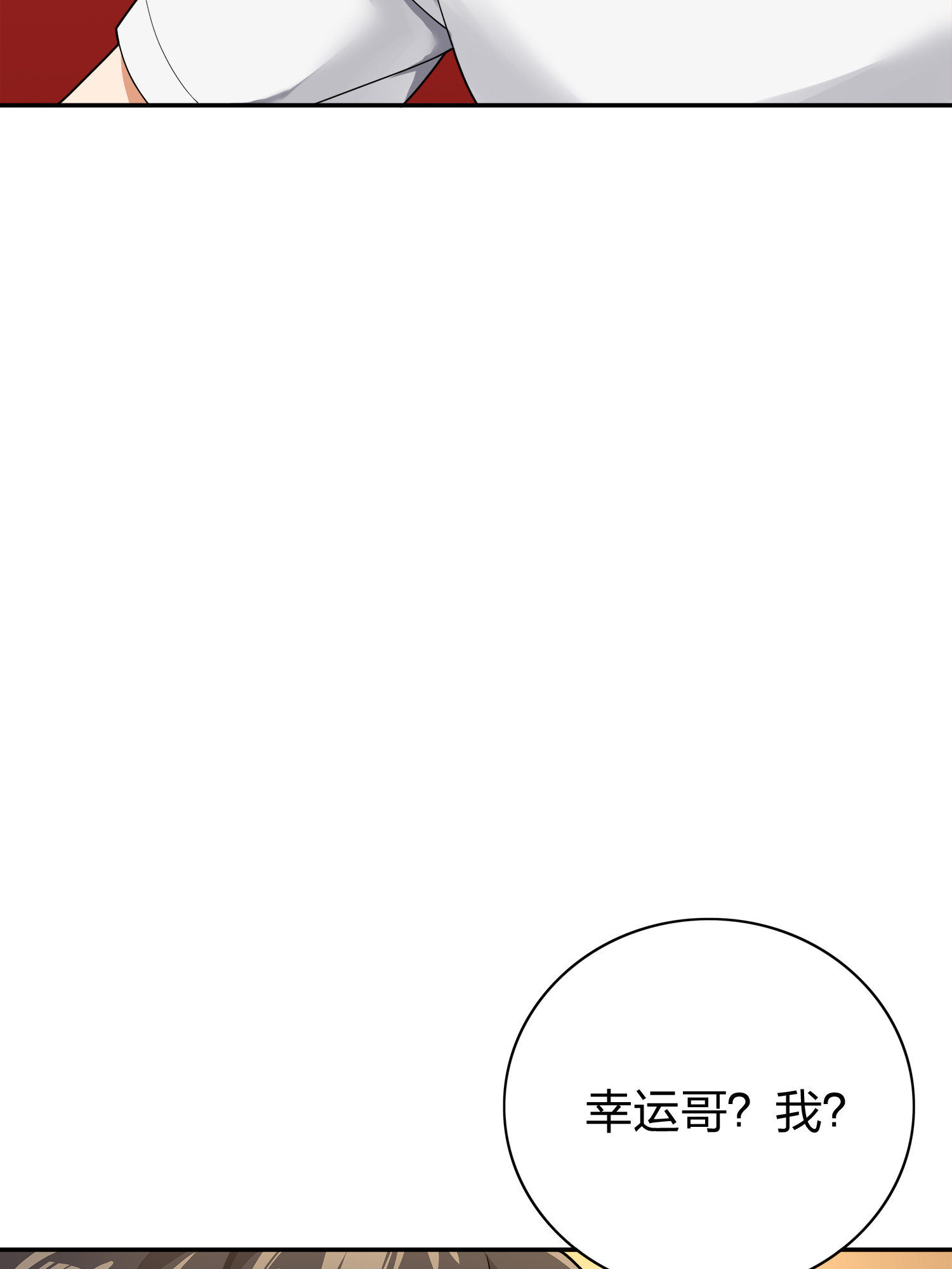 和平精英：描边战神021 阴谋