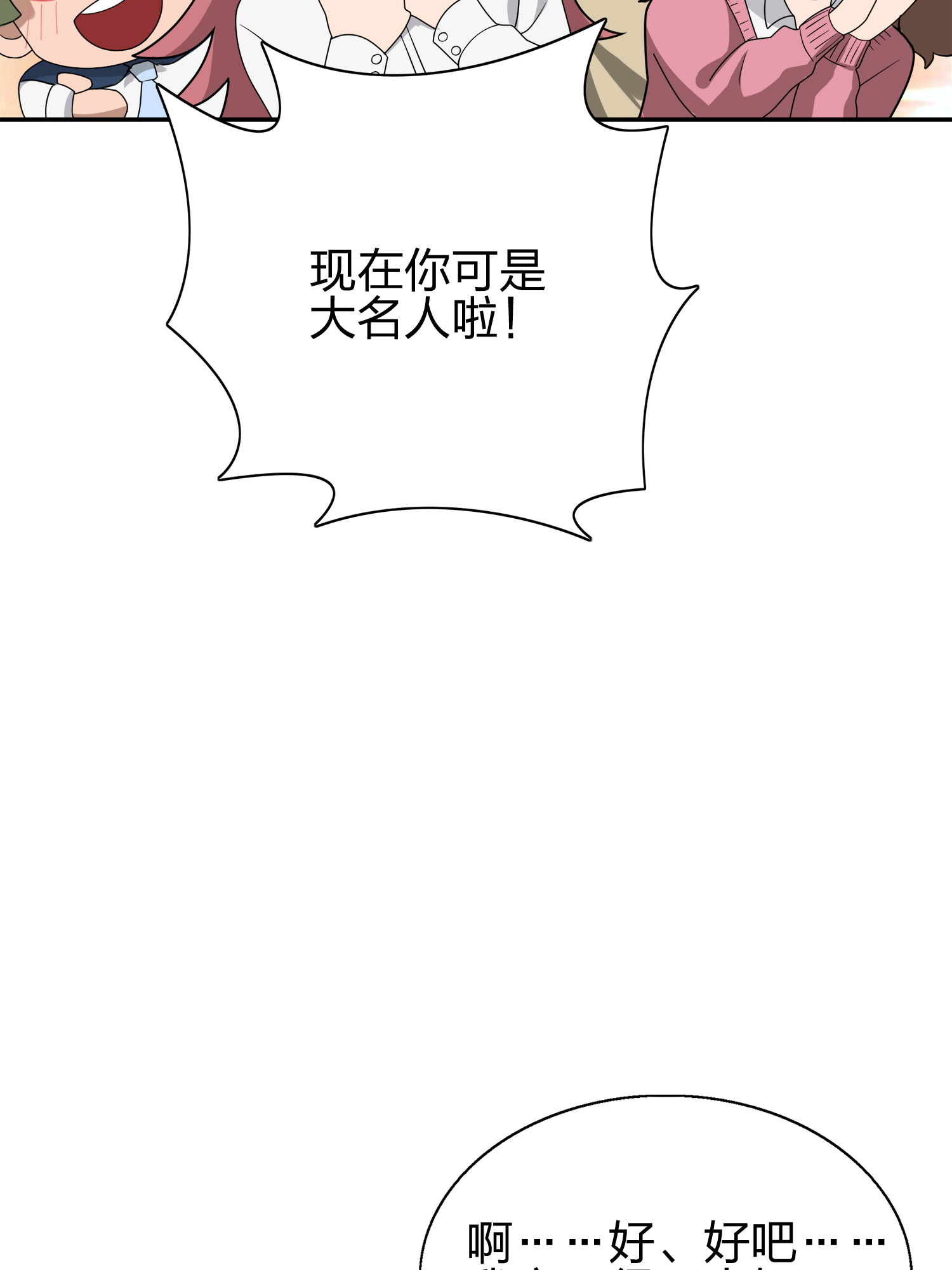 和平精英：描边战神021 阴谋