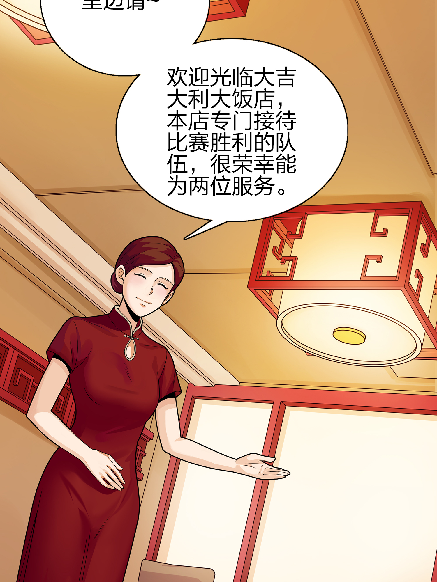 和平精英：描边战神021 阴谋