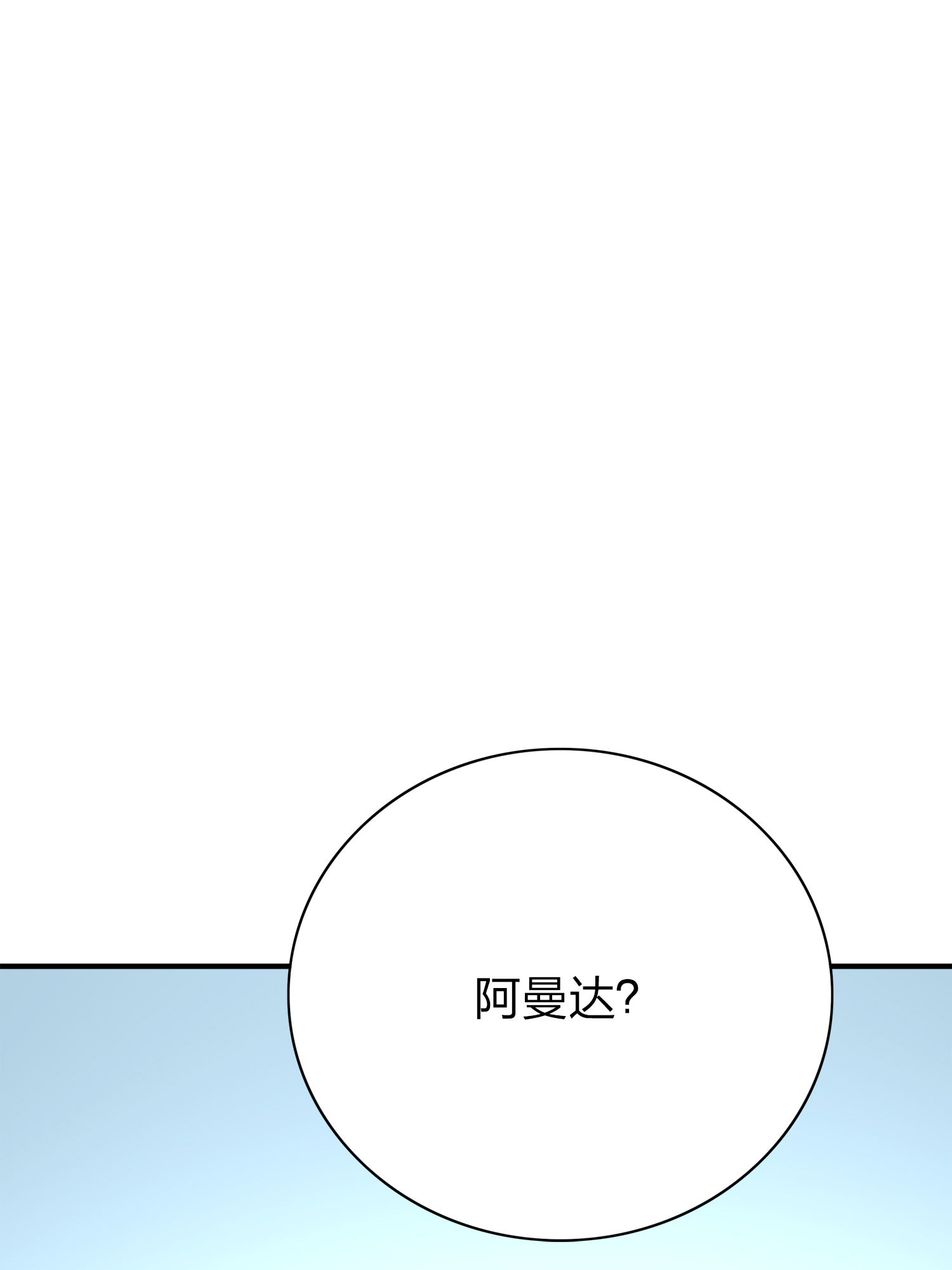 和平精英：描边战神021 阴谋