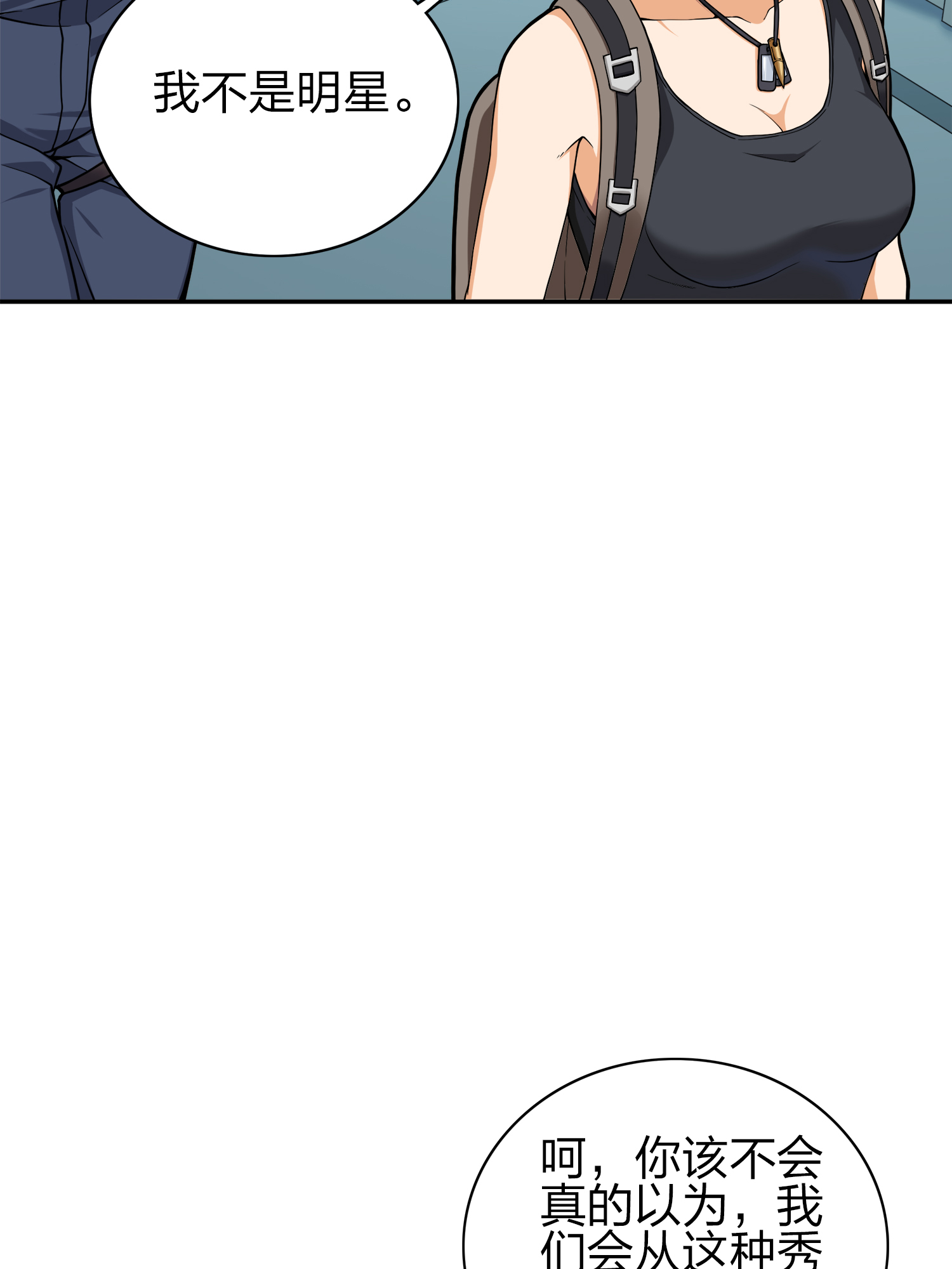 和平精英：描边战神021 阴谋