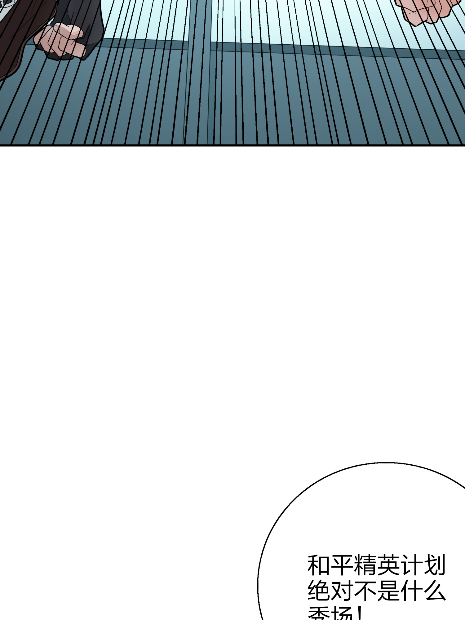 和平精英：描边战神021 阴谋