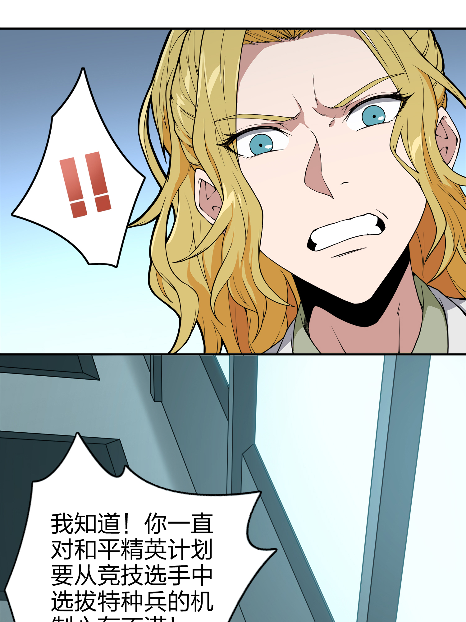 和平精英：描边战神021 阴谋