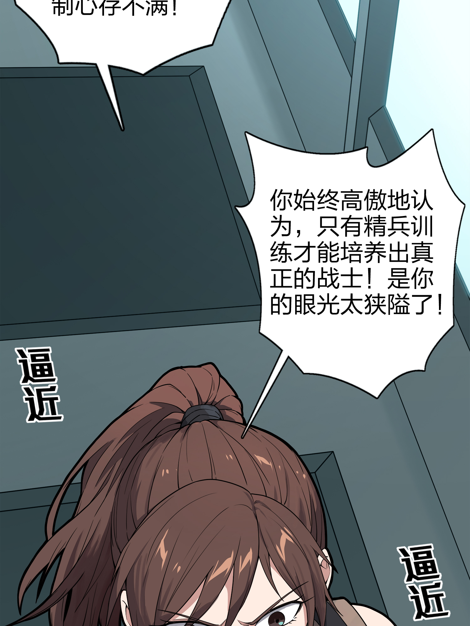 和平精英：描边战神021 阴谋