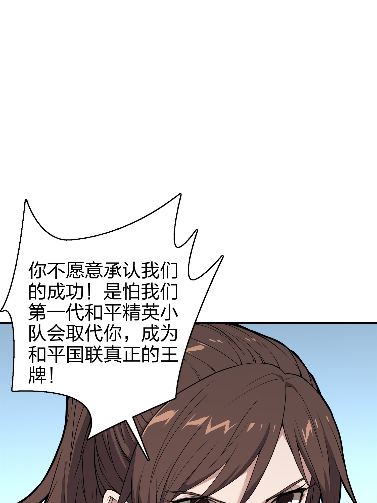 和平精英：描边战神021 阴谋