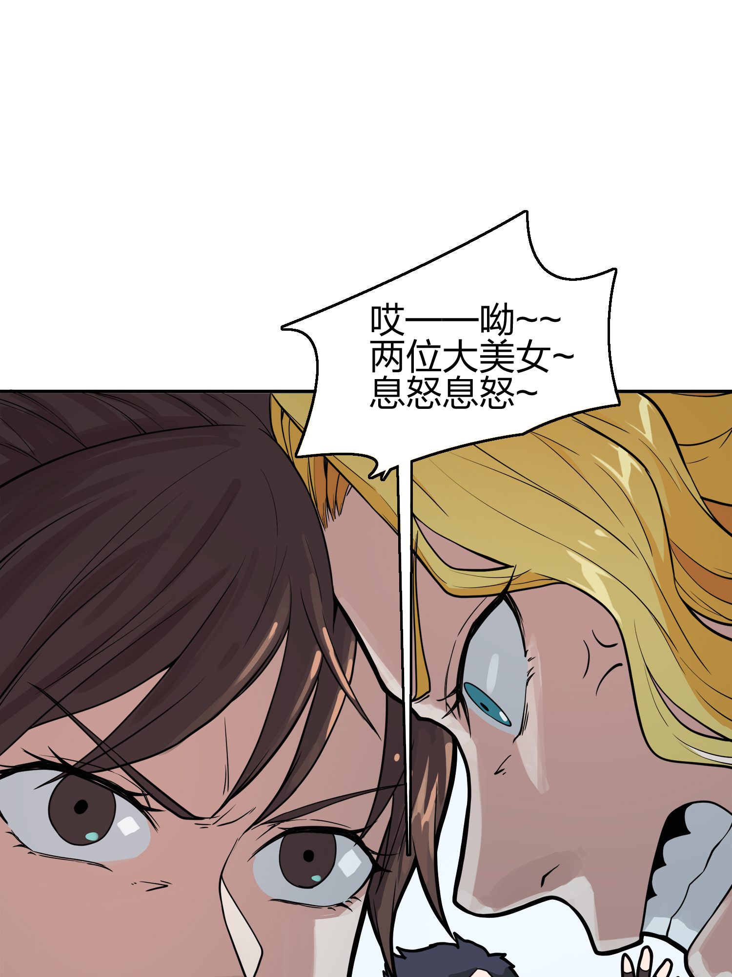 和平精英：描边战神021 阴谋