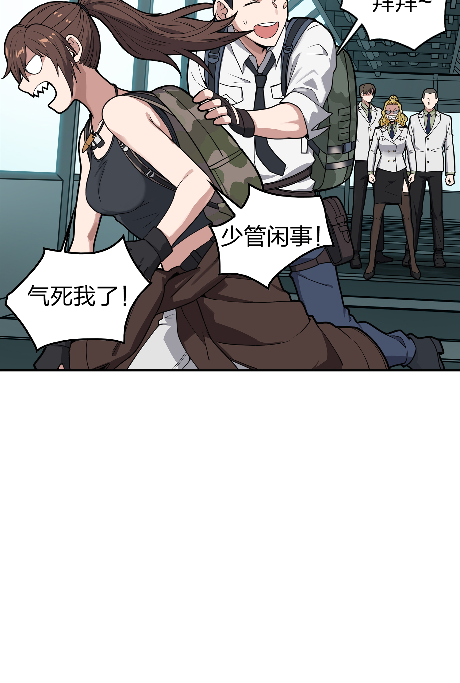 和平精英：描边战神021 阴谋