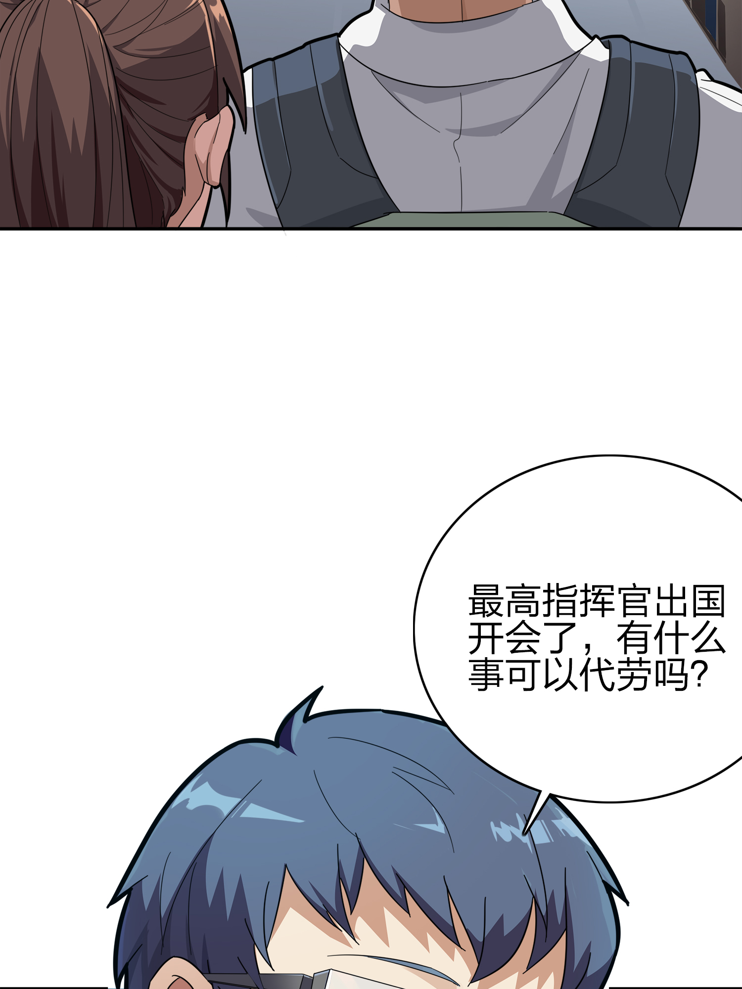 和平精英：描边战神021 阴谋