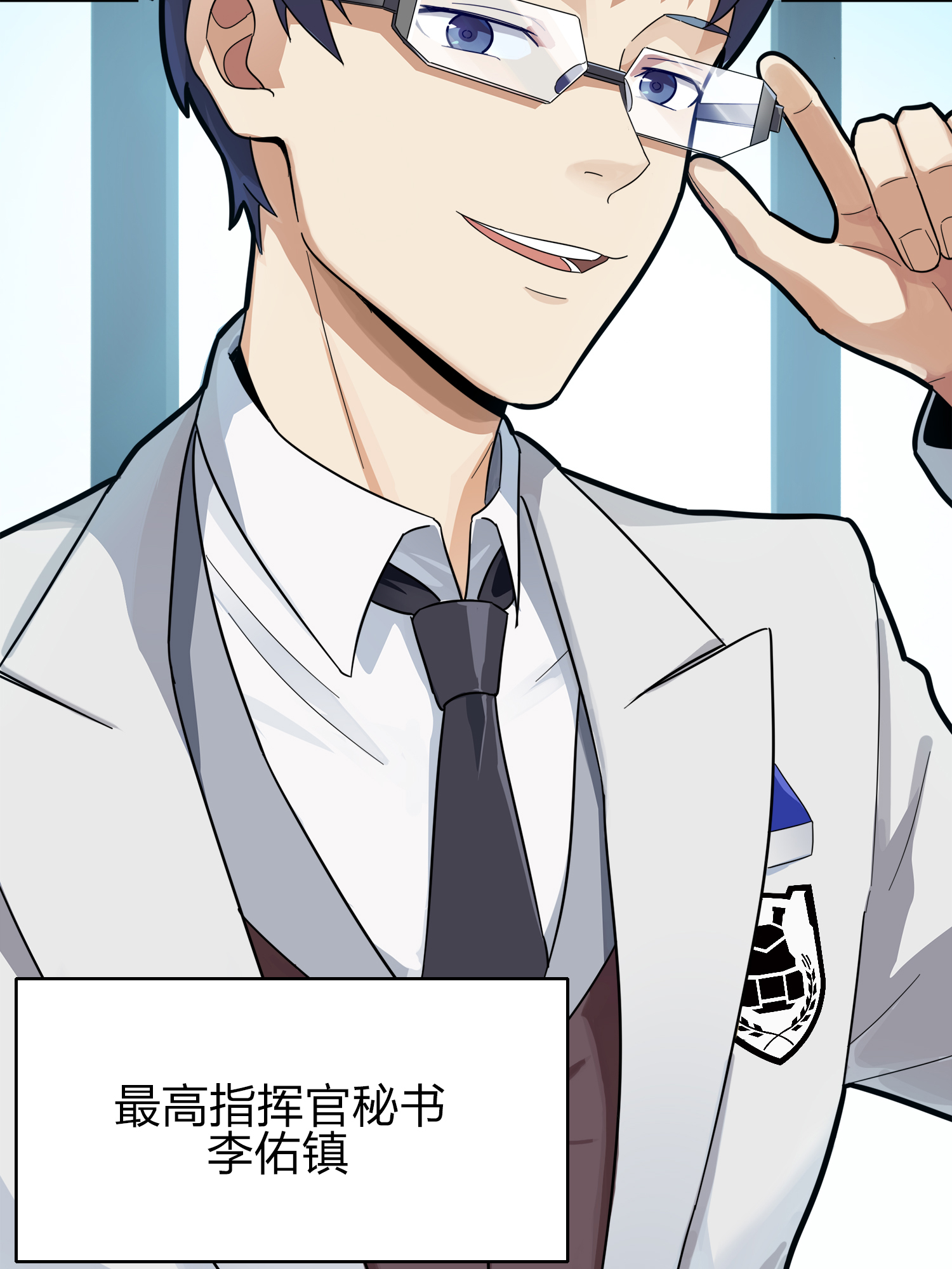 和平精英：描边战神021 阴谋