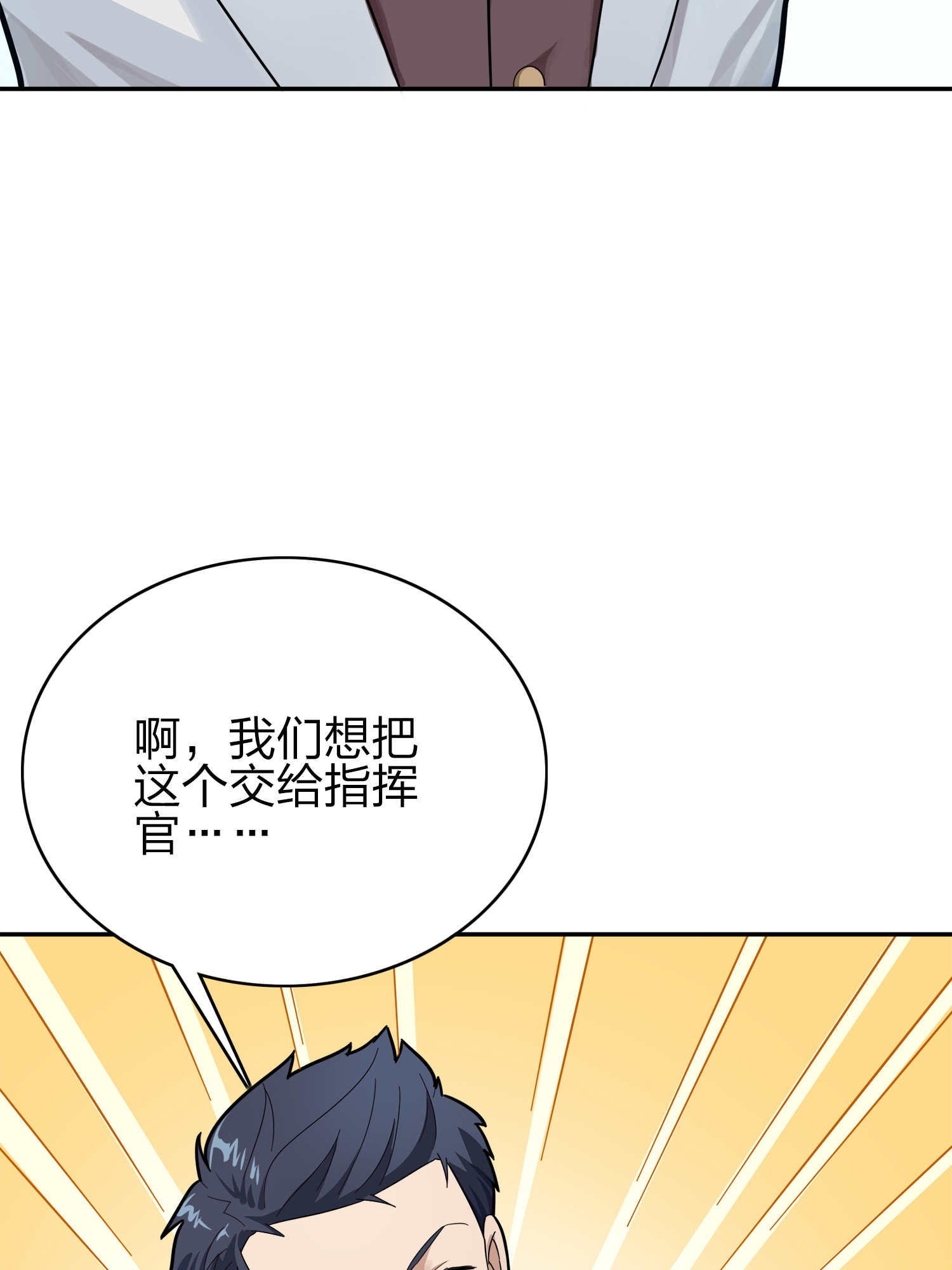 和平精英：描边战神021 阴谋