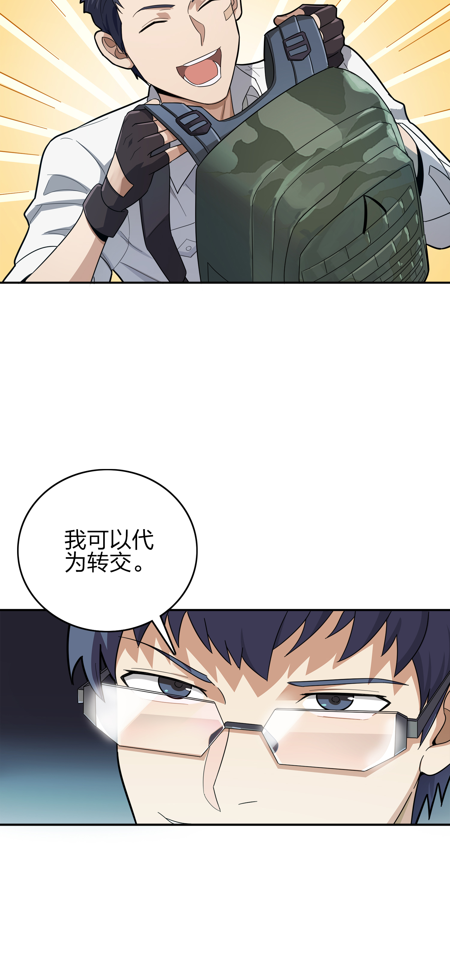 和平精英：描边战神021 阴谋