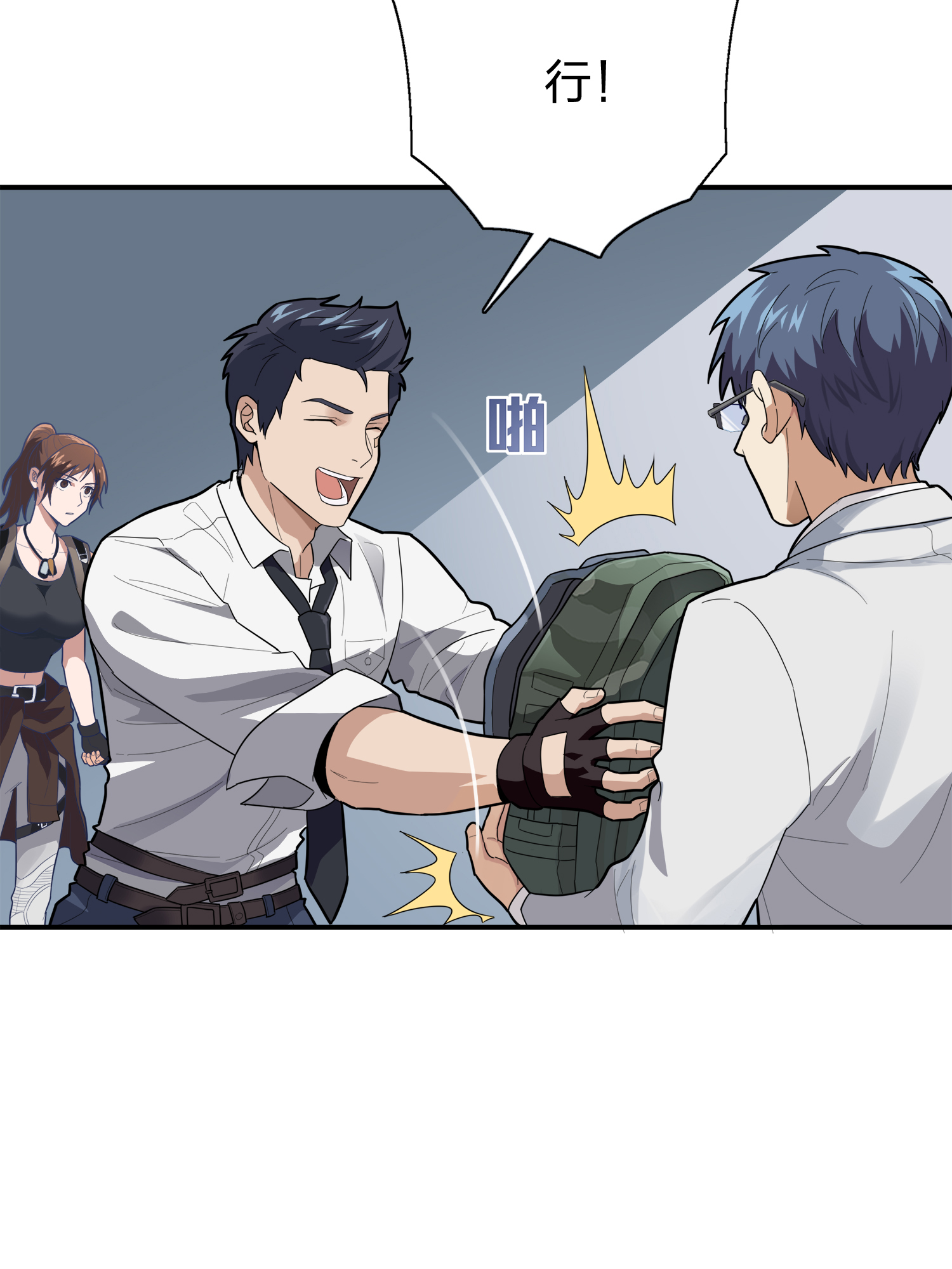 和平精英：描边战神021 阴谋