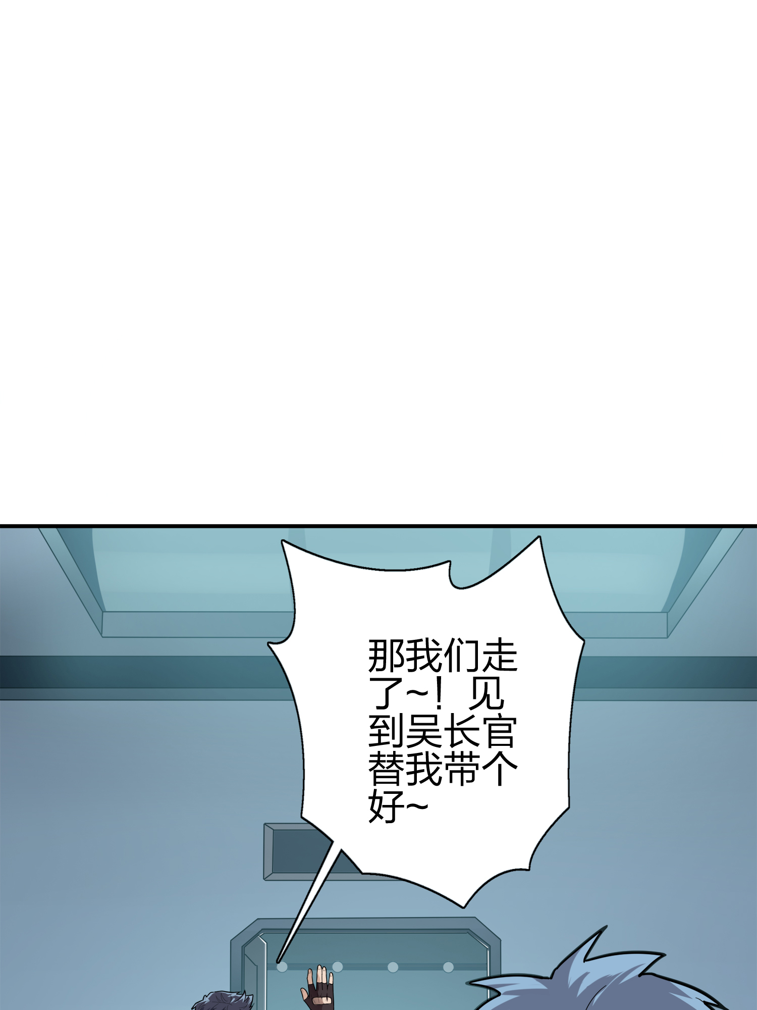 和平精英：描边战神021 阴谋